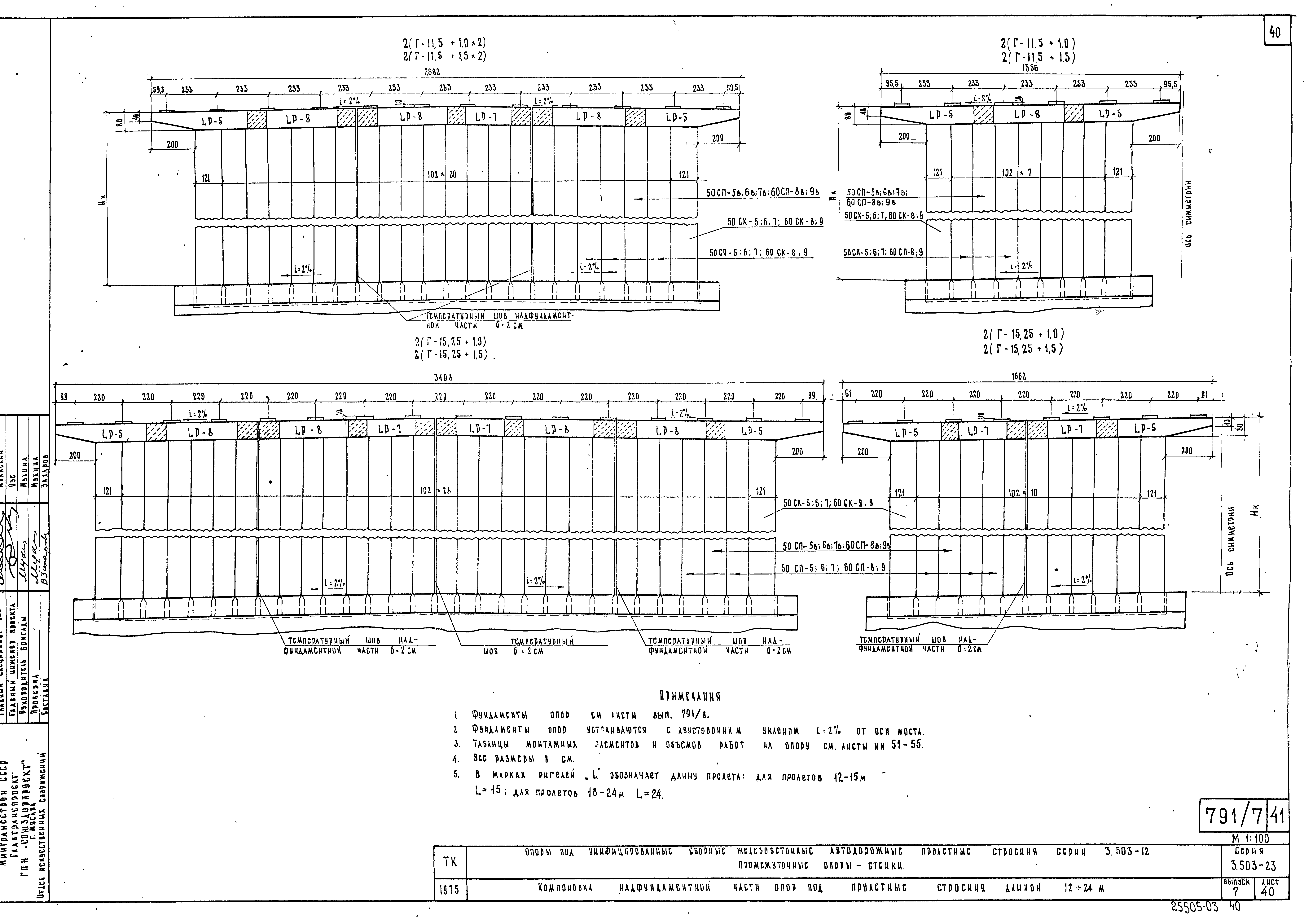 Серия 3.503-23