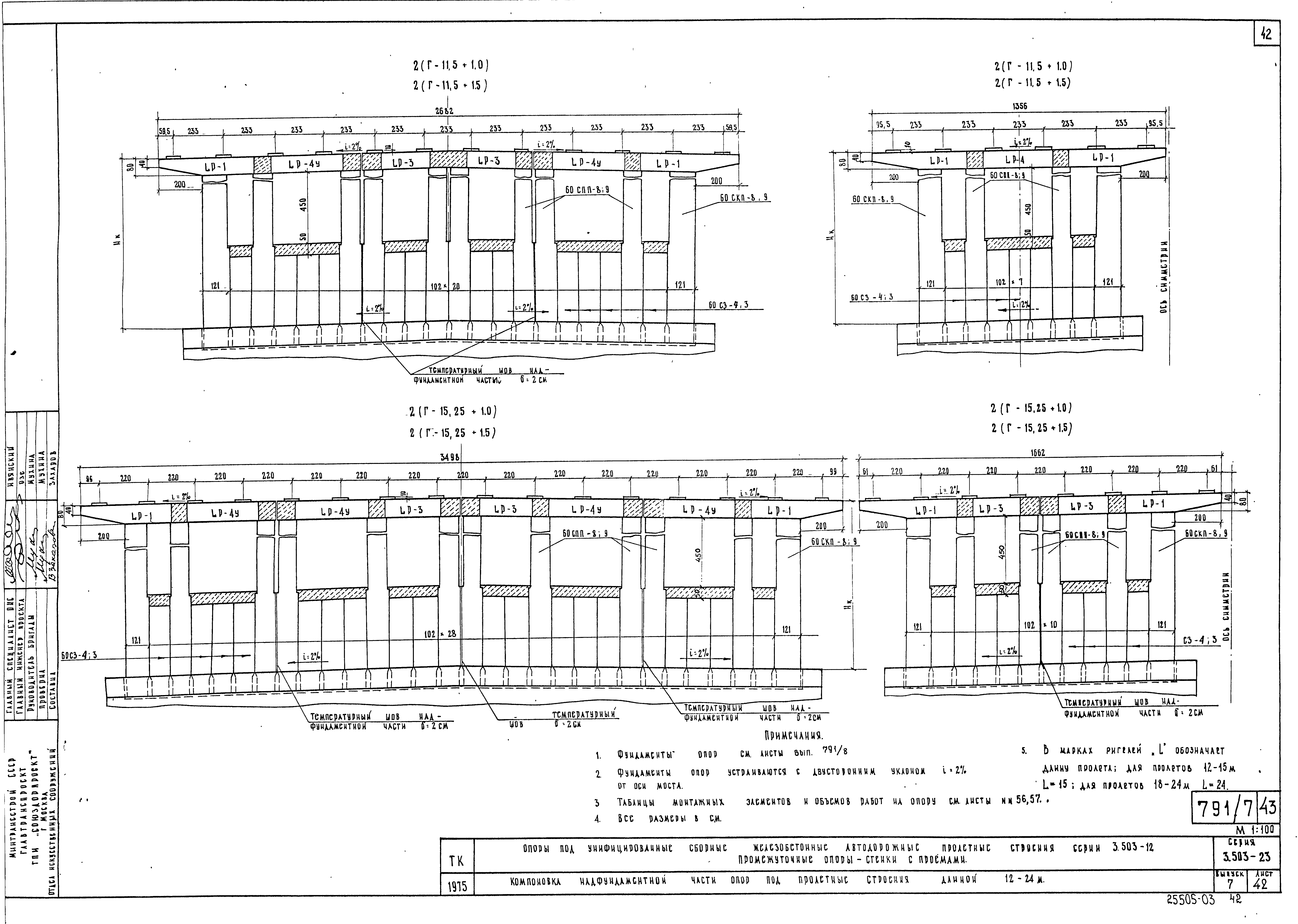 Серия 3.503-23