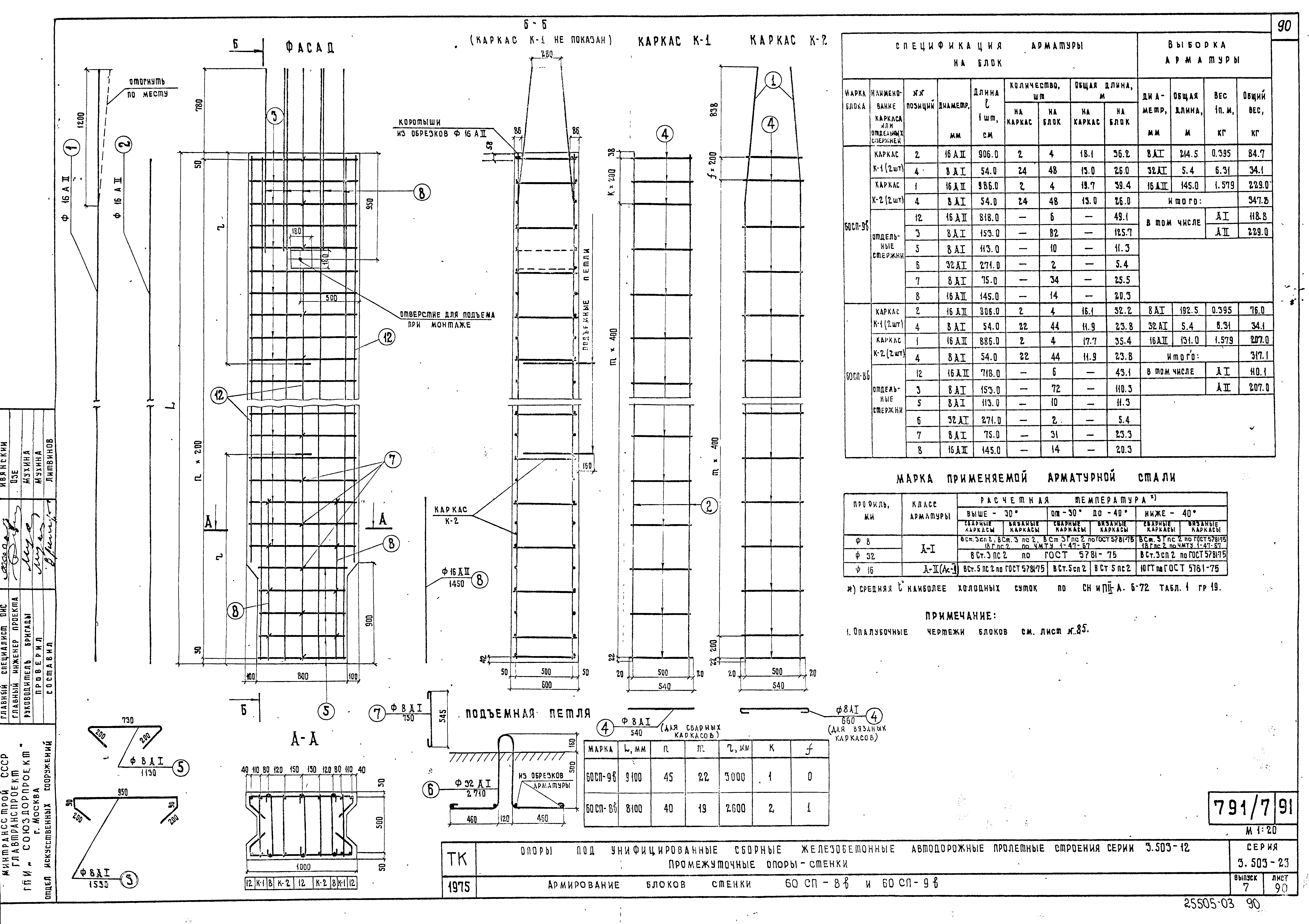 Серия 3.503-23