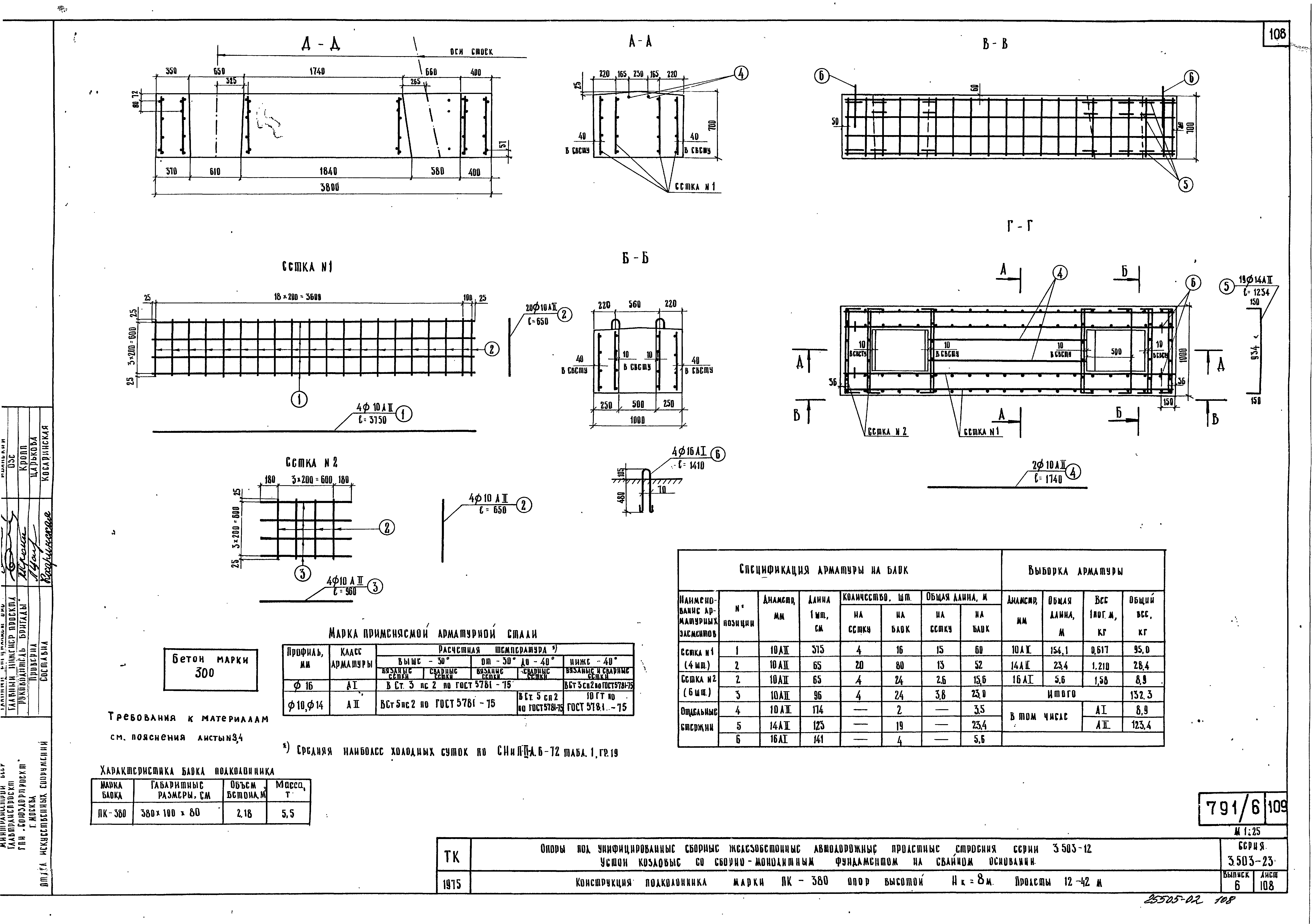 Серия 3.503-23