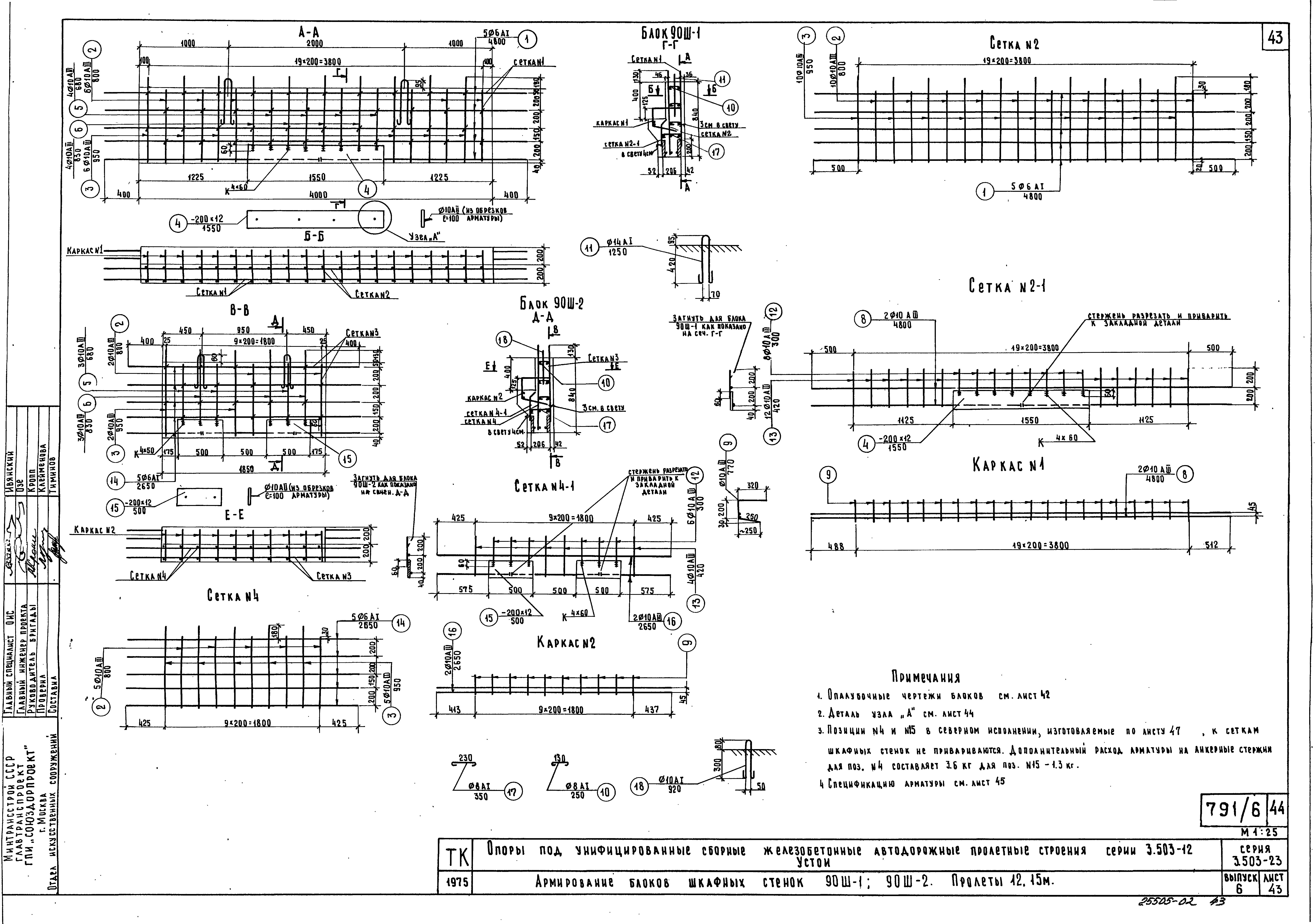 Серия 3.503-23