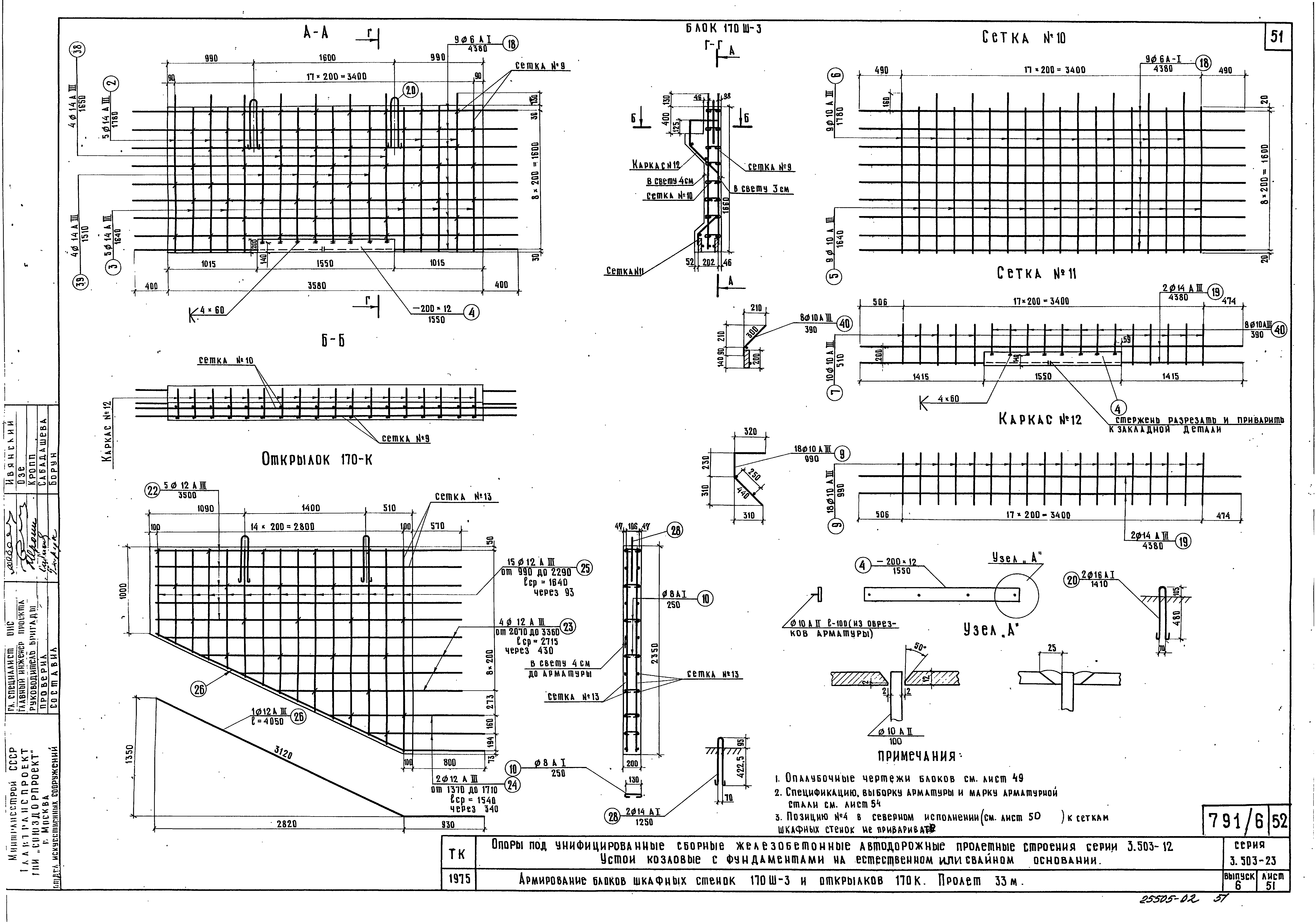 Серия 3.503-23