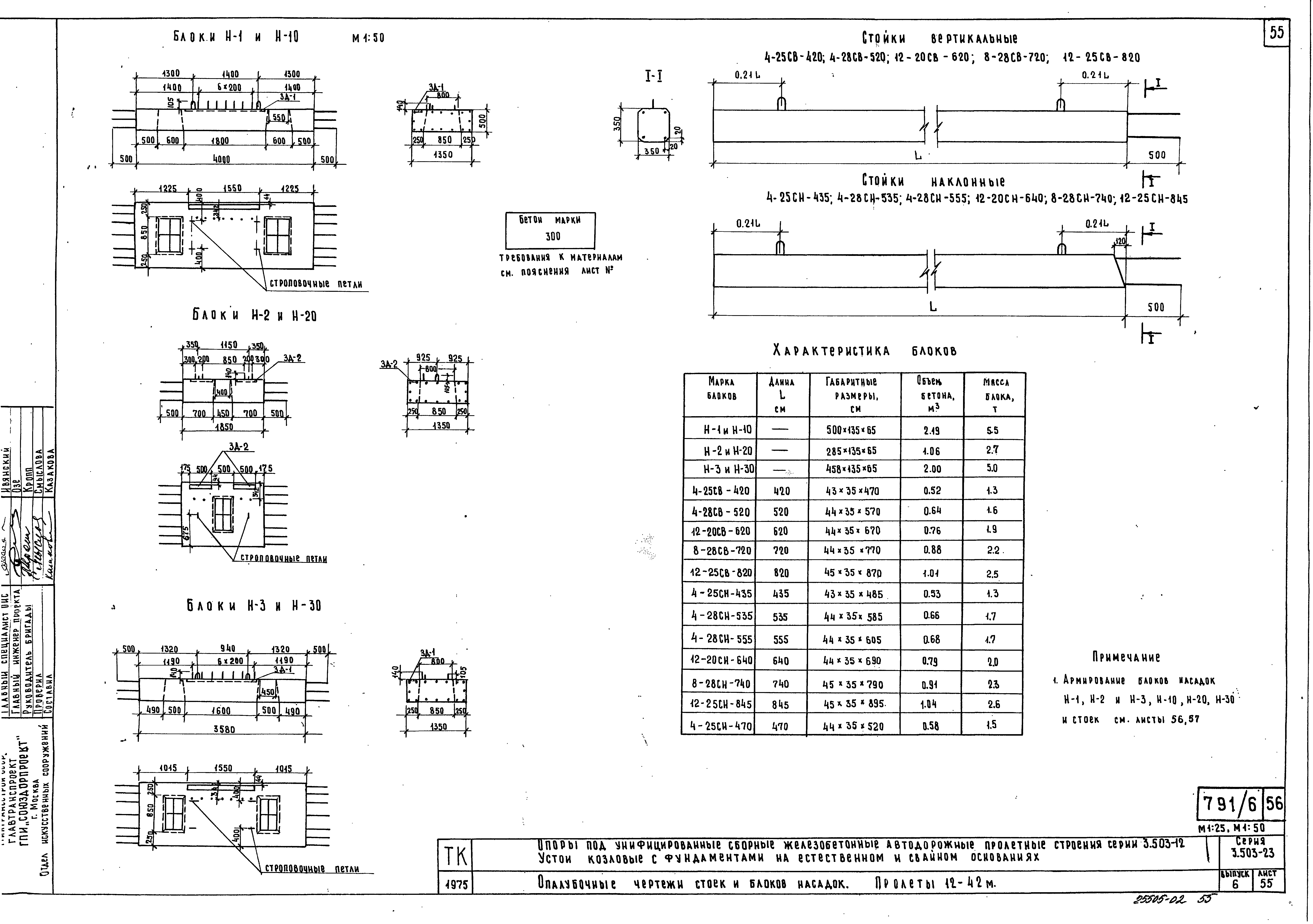 Серия 3.503-23