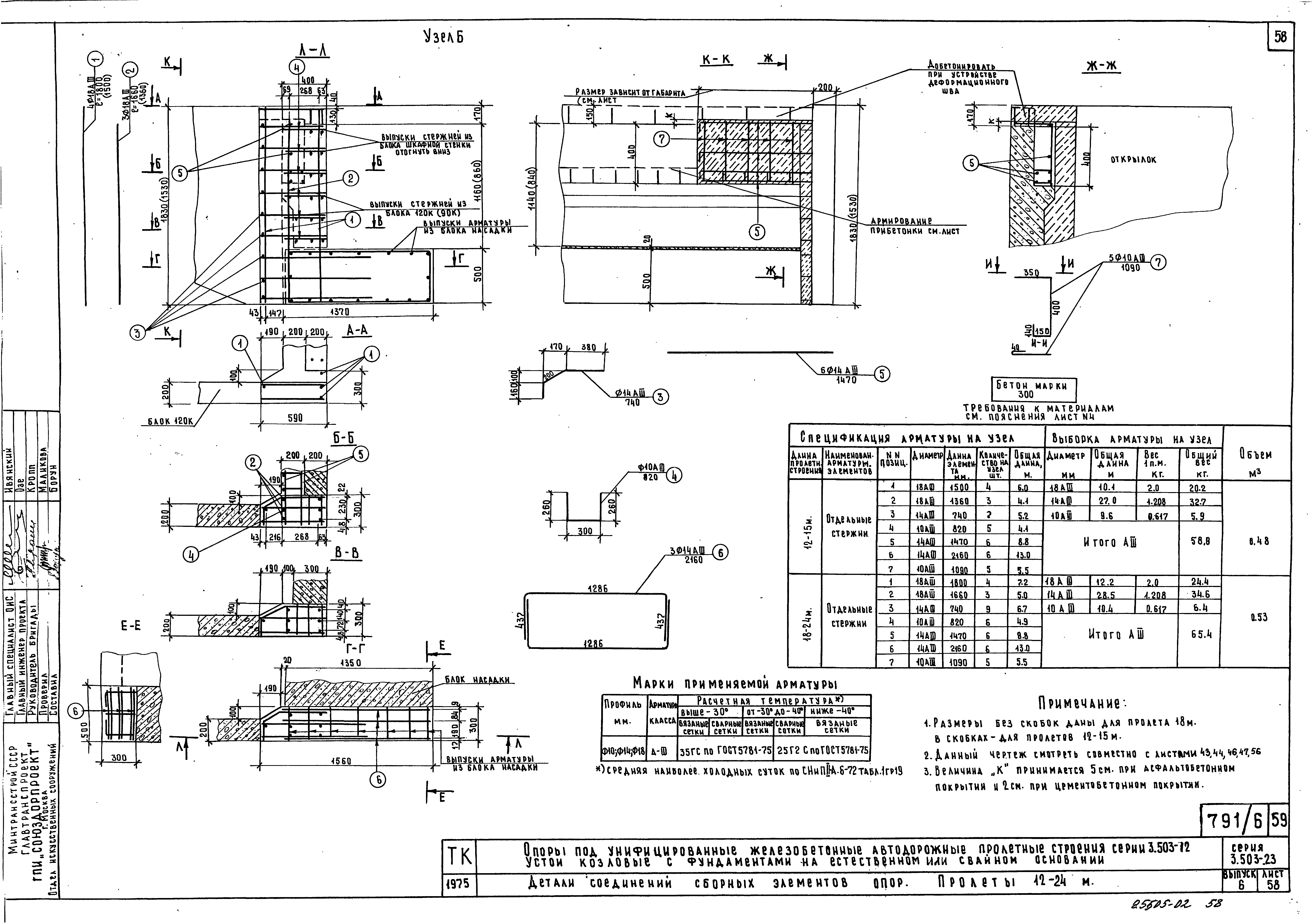 Серия 3.503-23