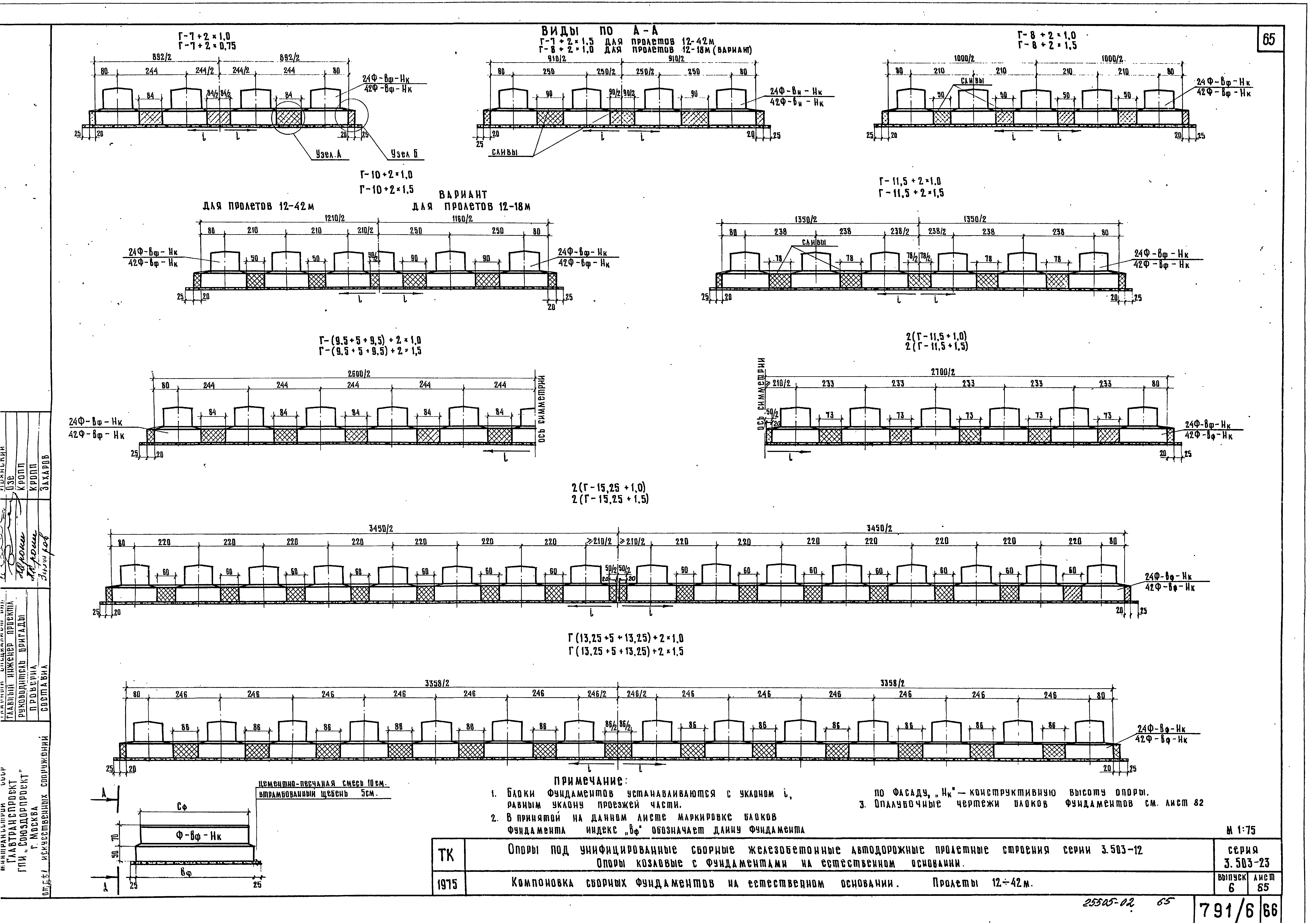 Серия 3.503-23