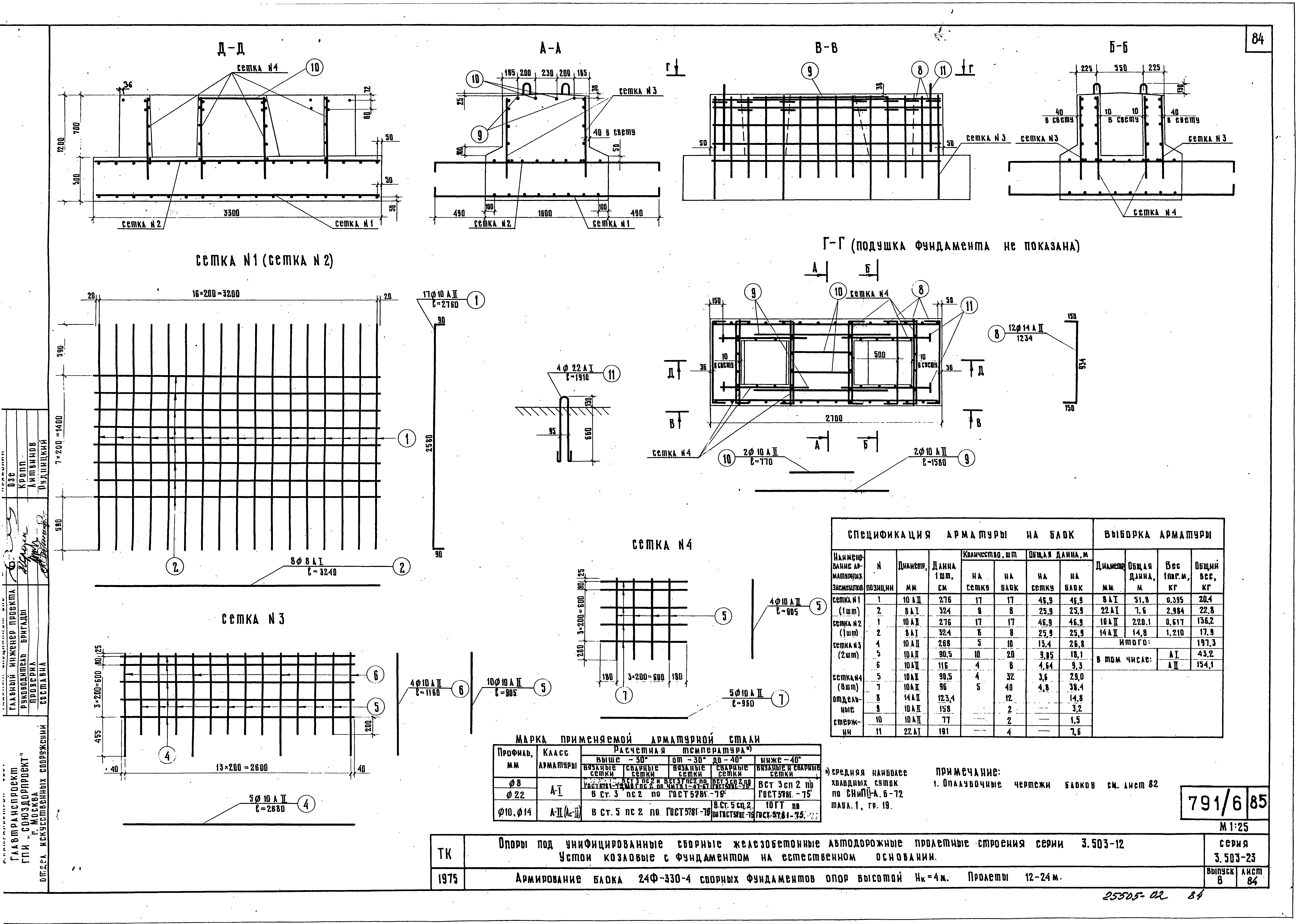 Серия 3.503-23