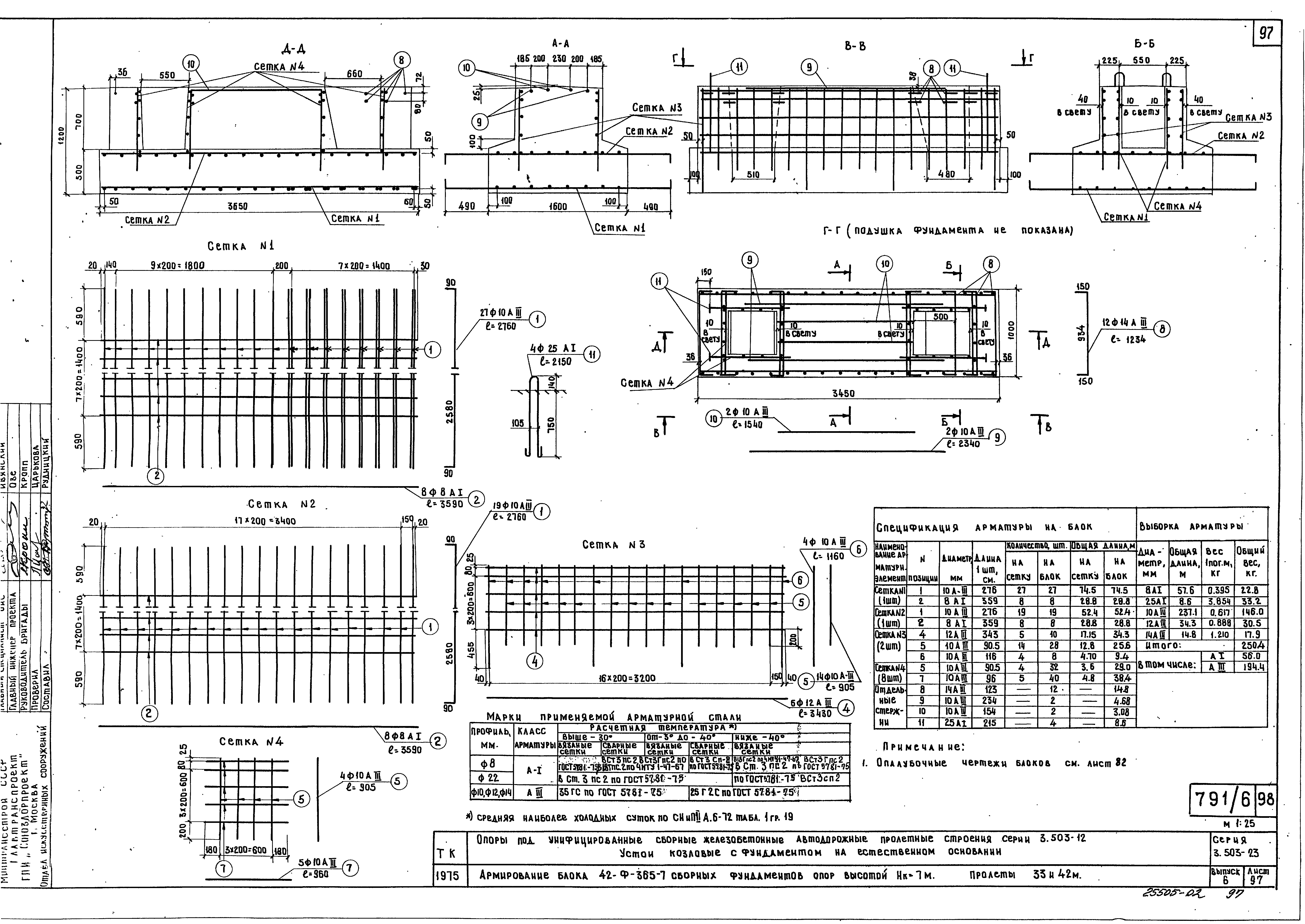 Серия 3.503-23