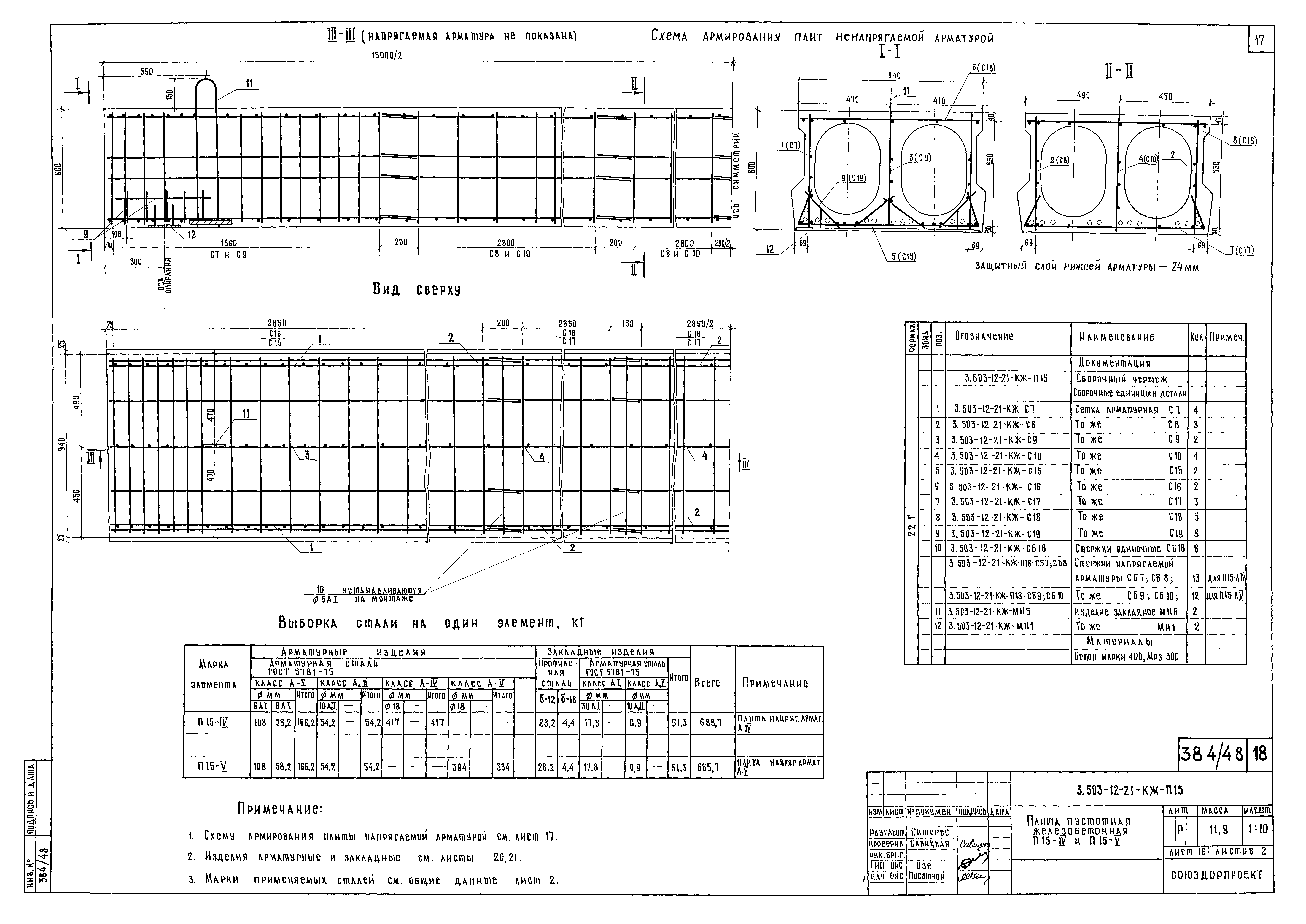 Серия 3.503-12