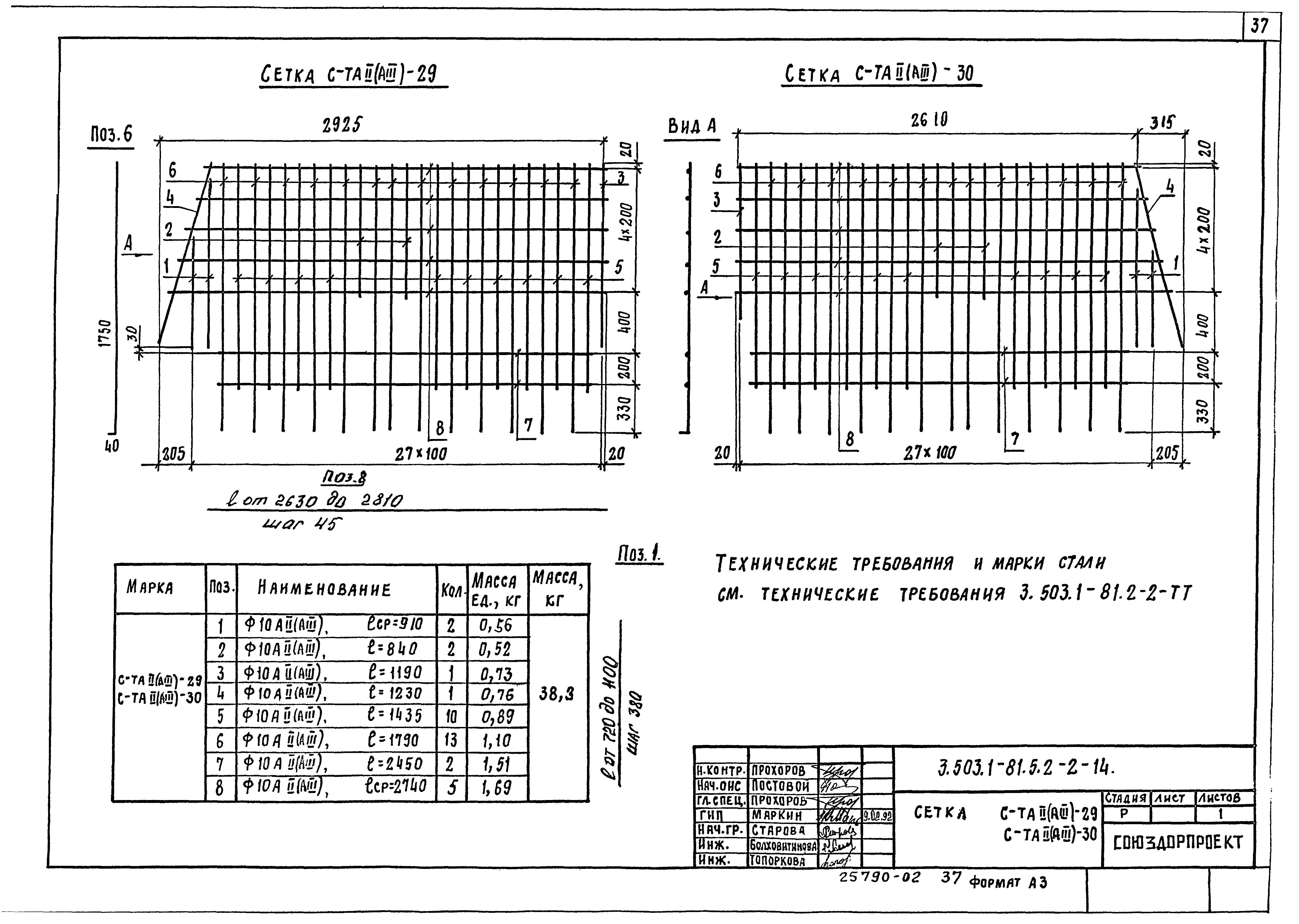 Серия 3.503.1-81