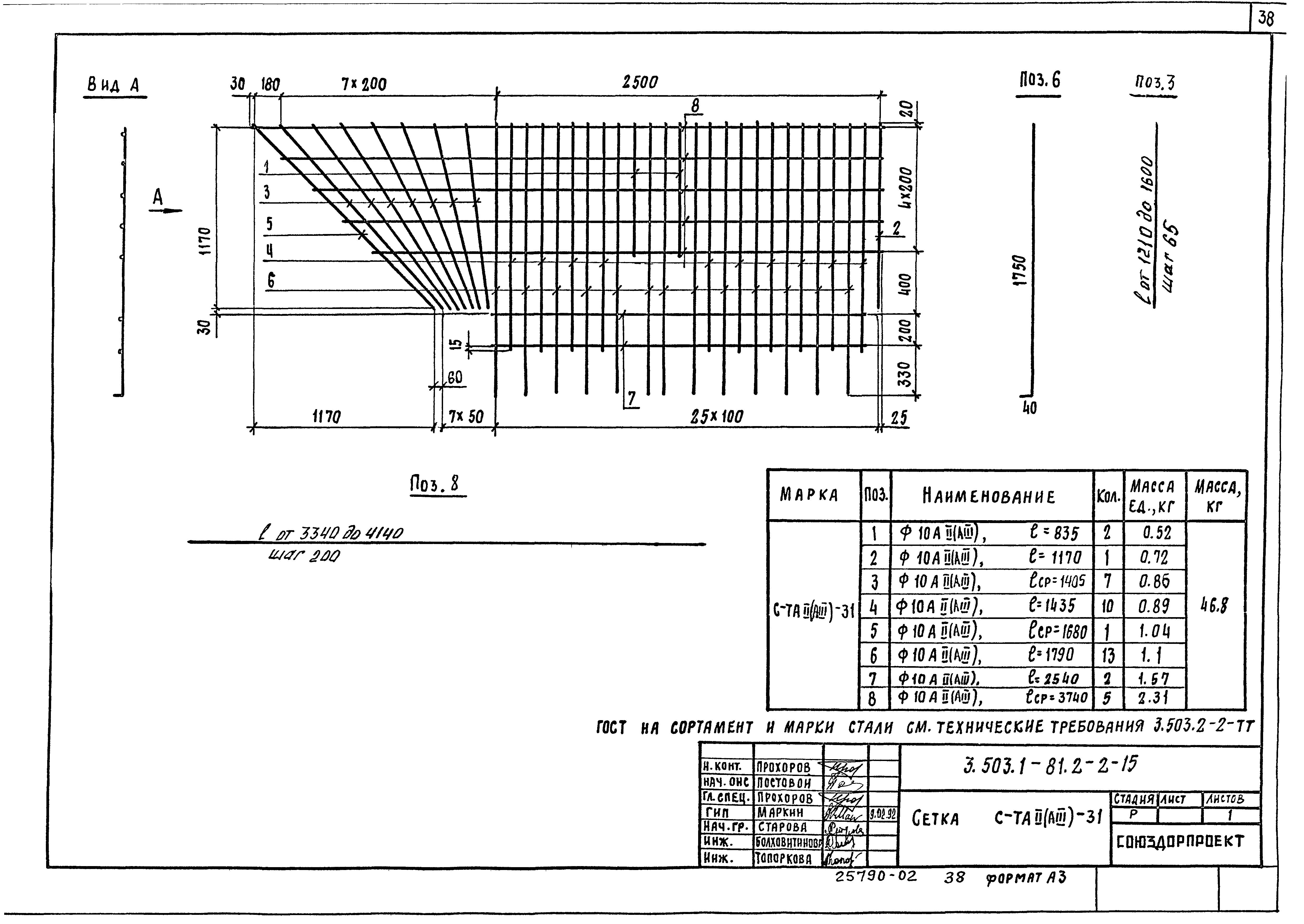 Серия 3.503.1-81