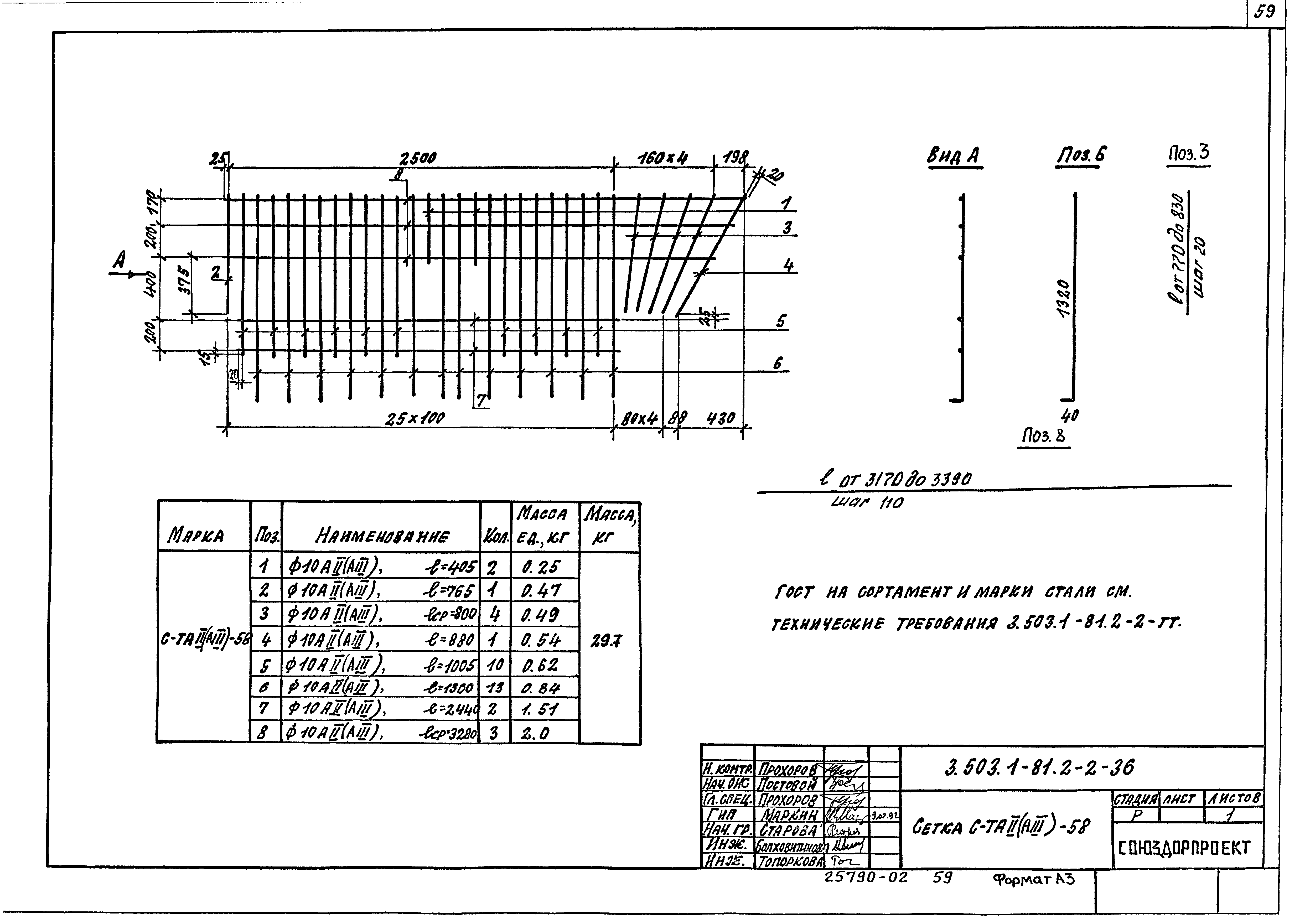 Серия 3.503.1-81