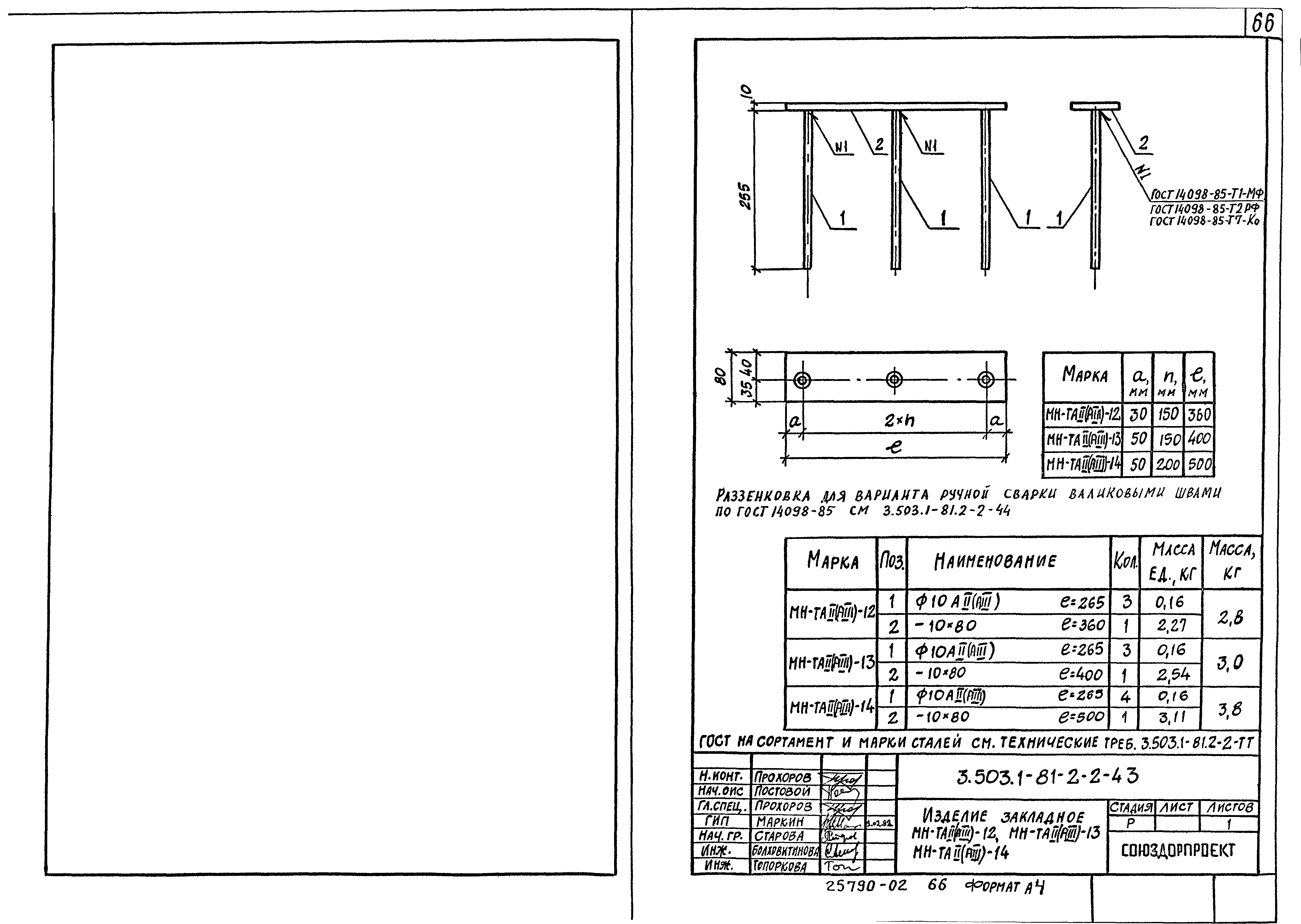 Серия 3.503.1-81