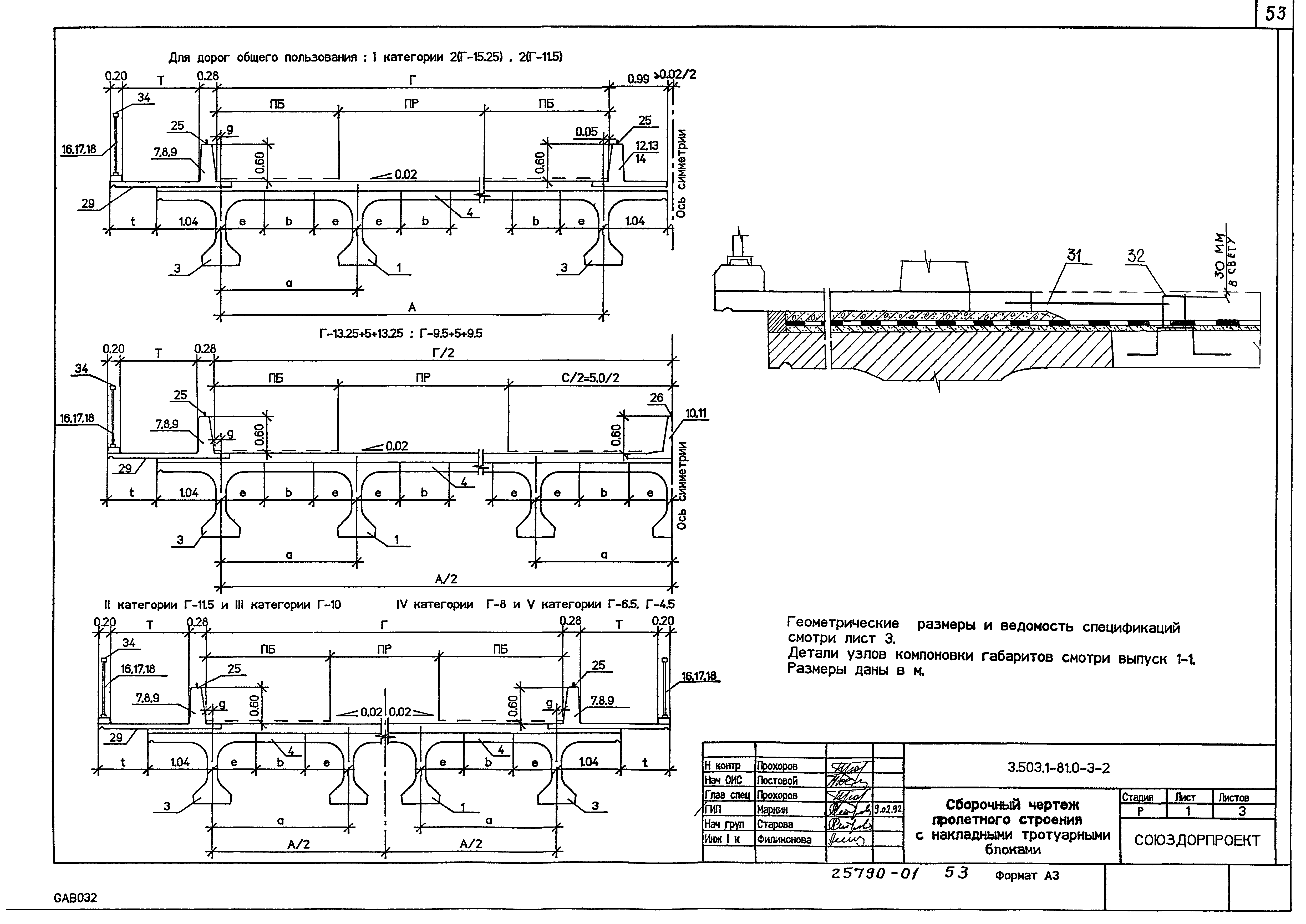 Серия 3.503.1-81