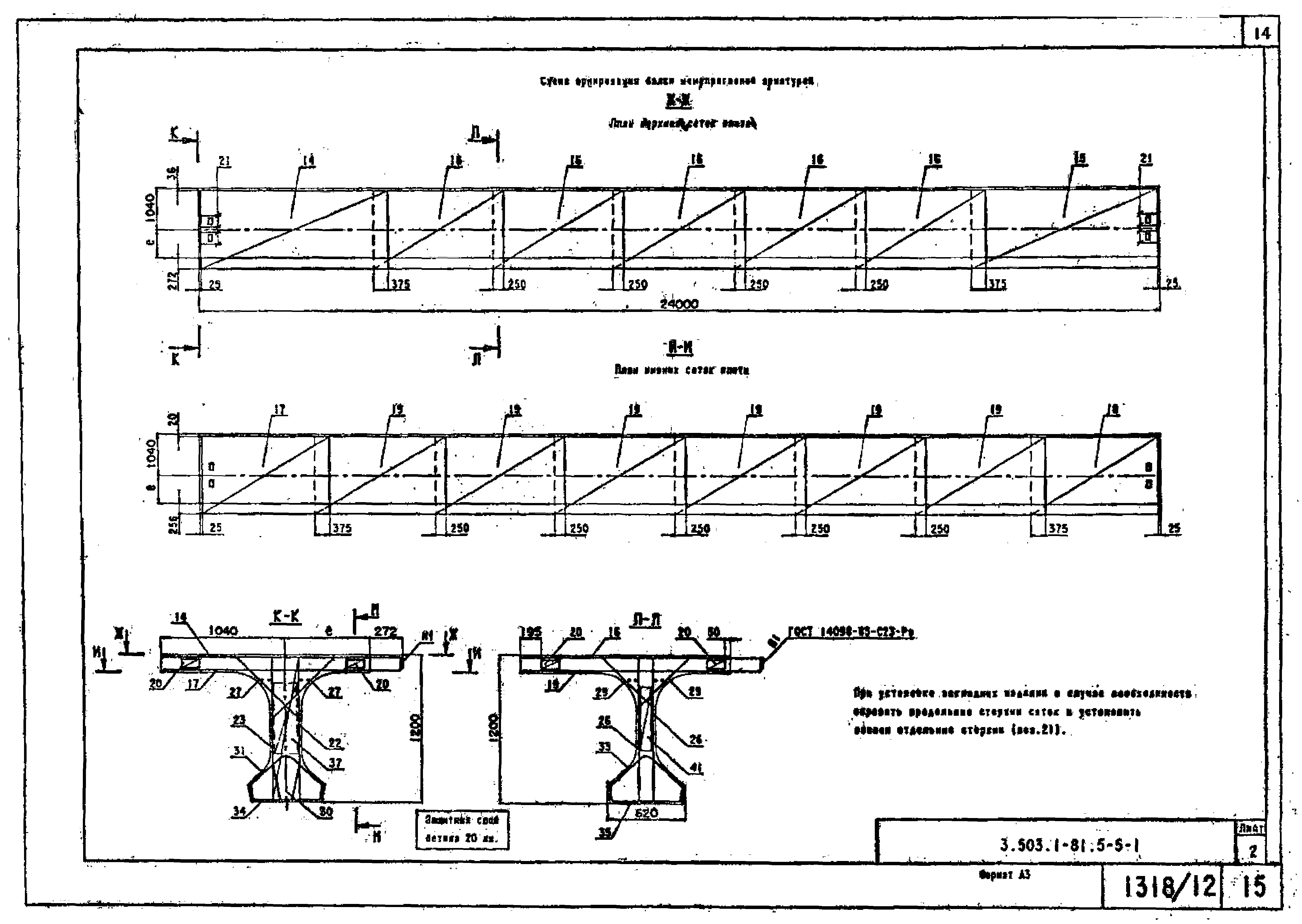 Серия 3.503.1-81