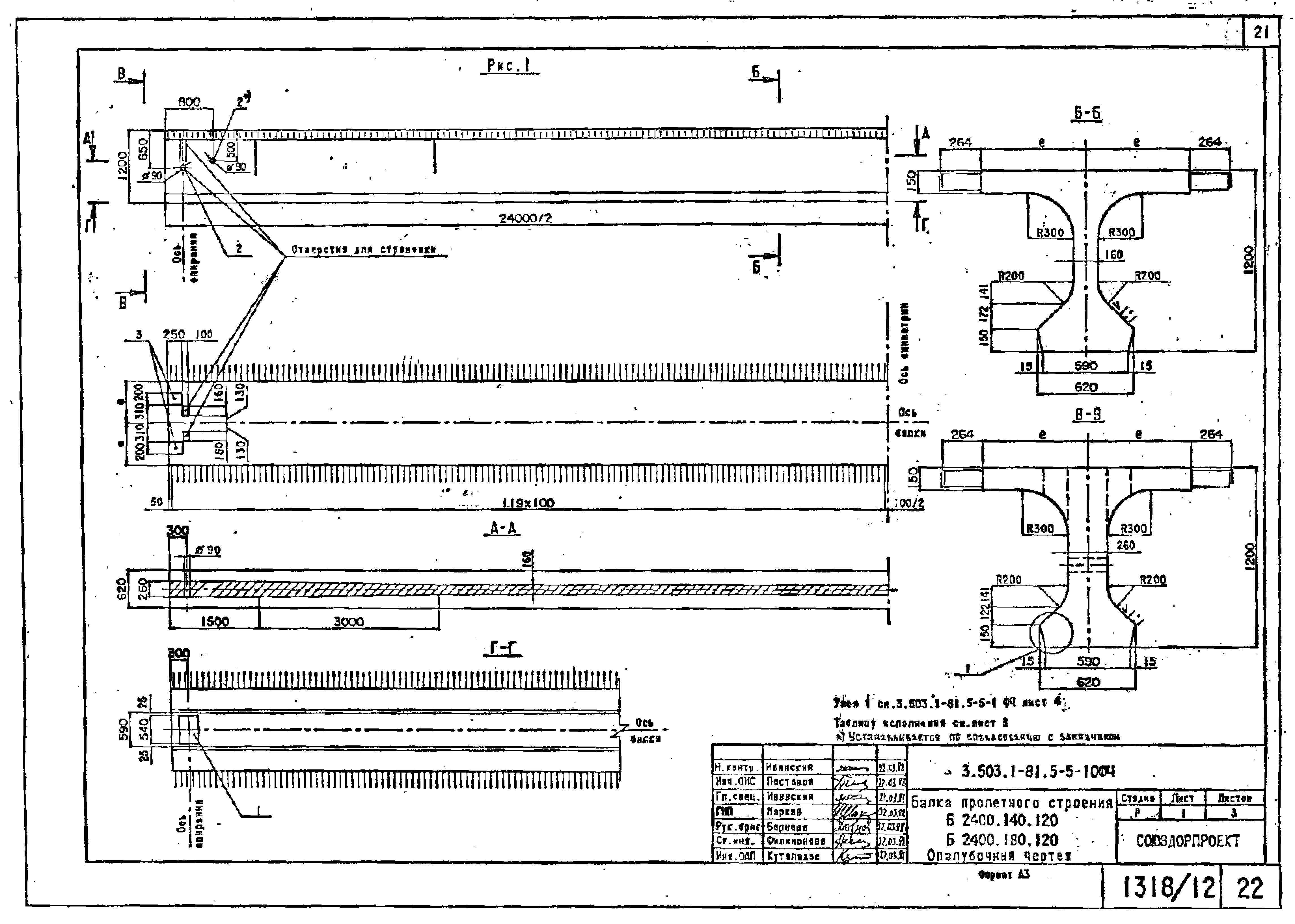 Серия 3.503.1-81