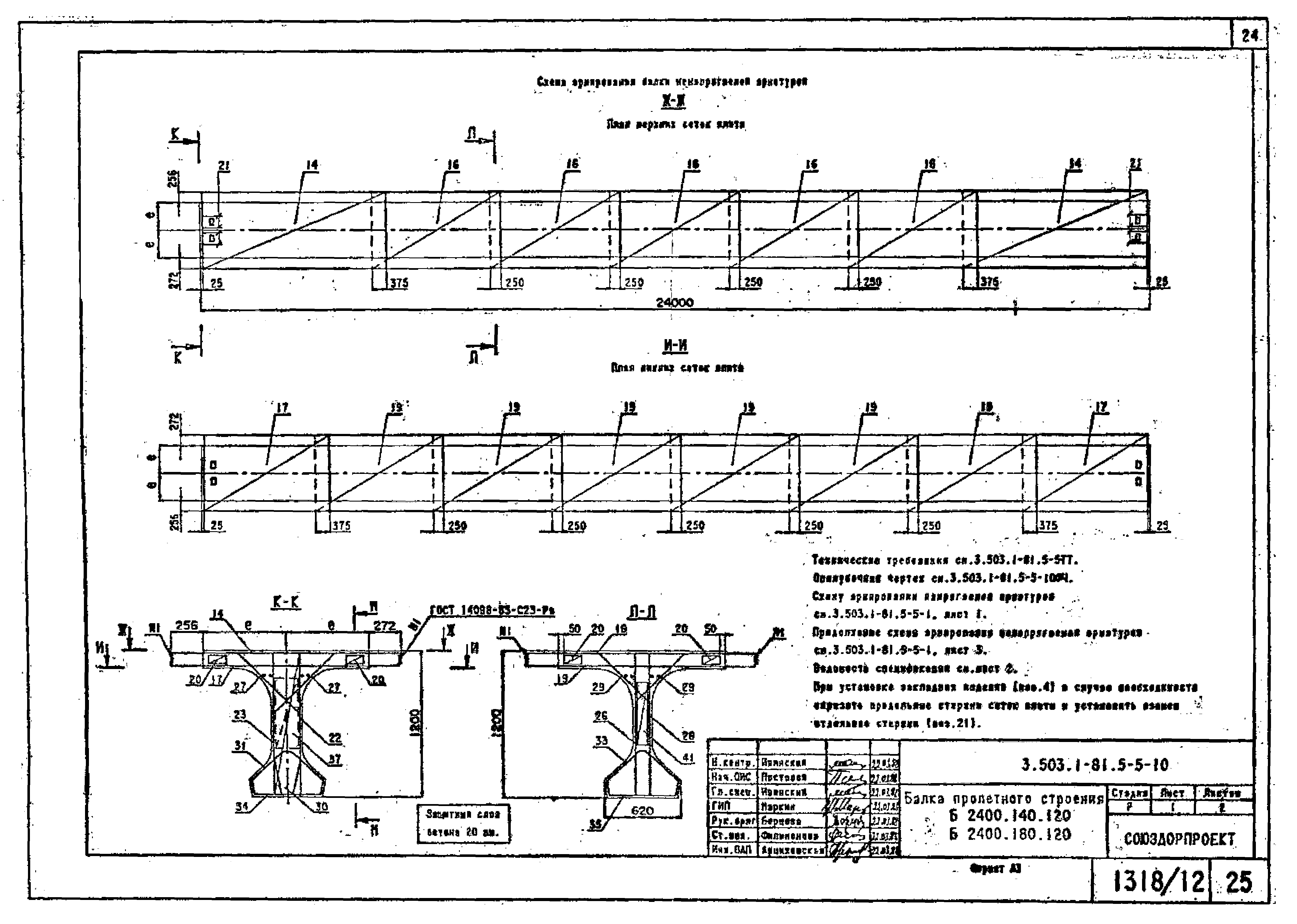 Серия 3.503.1-81