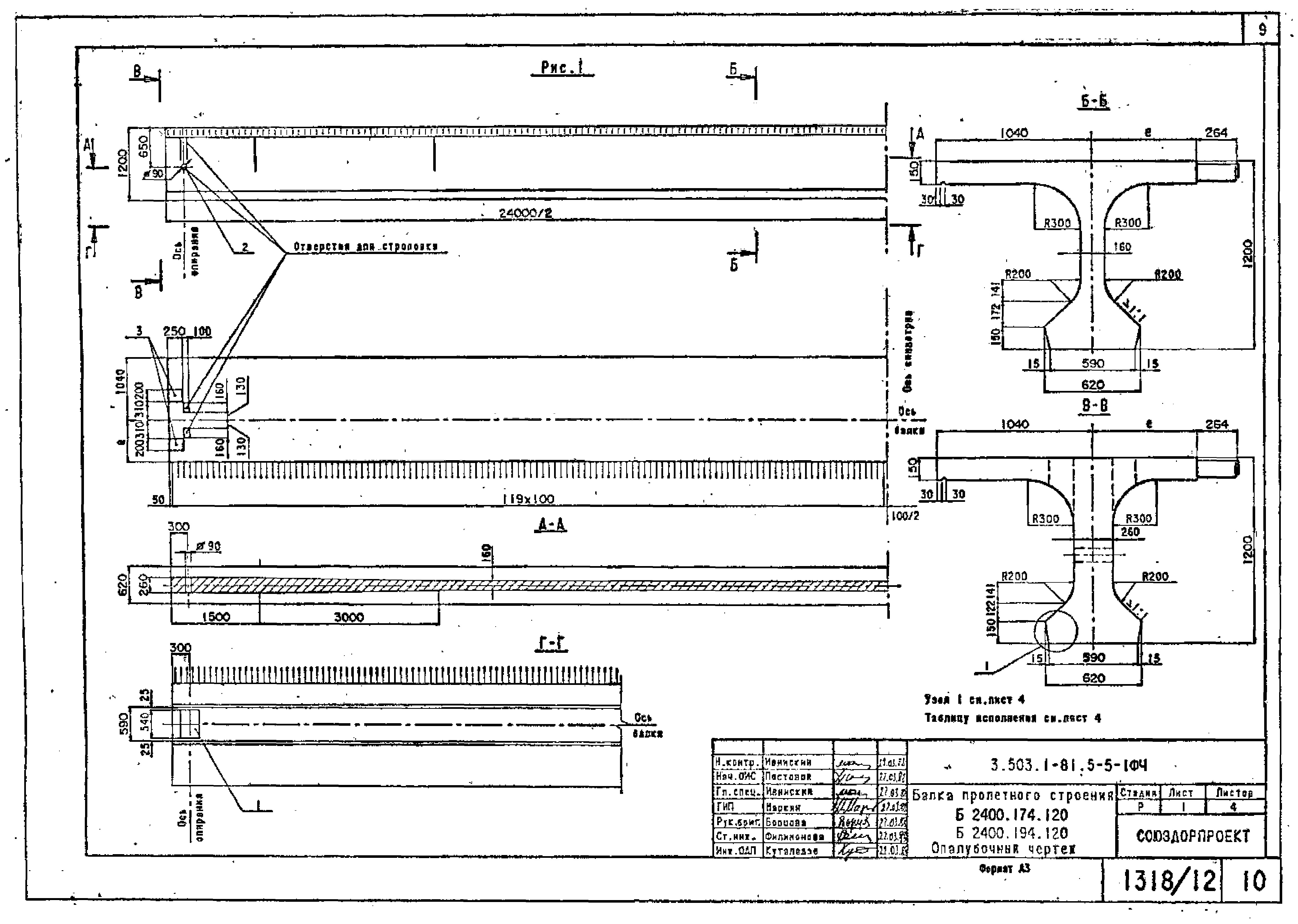 Серия 3.503.1-81