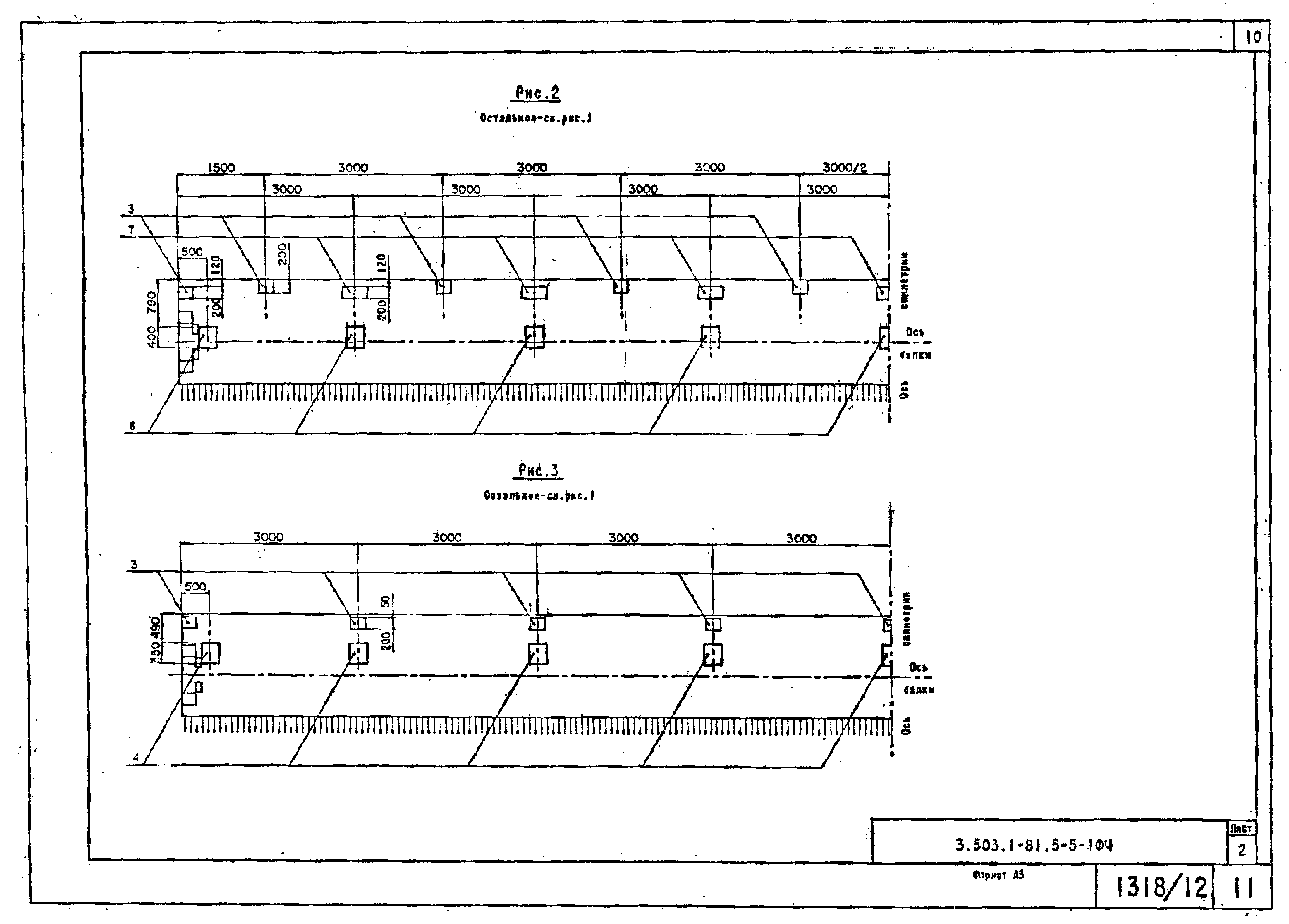 Серия 3.503.1-81