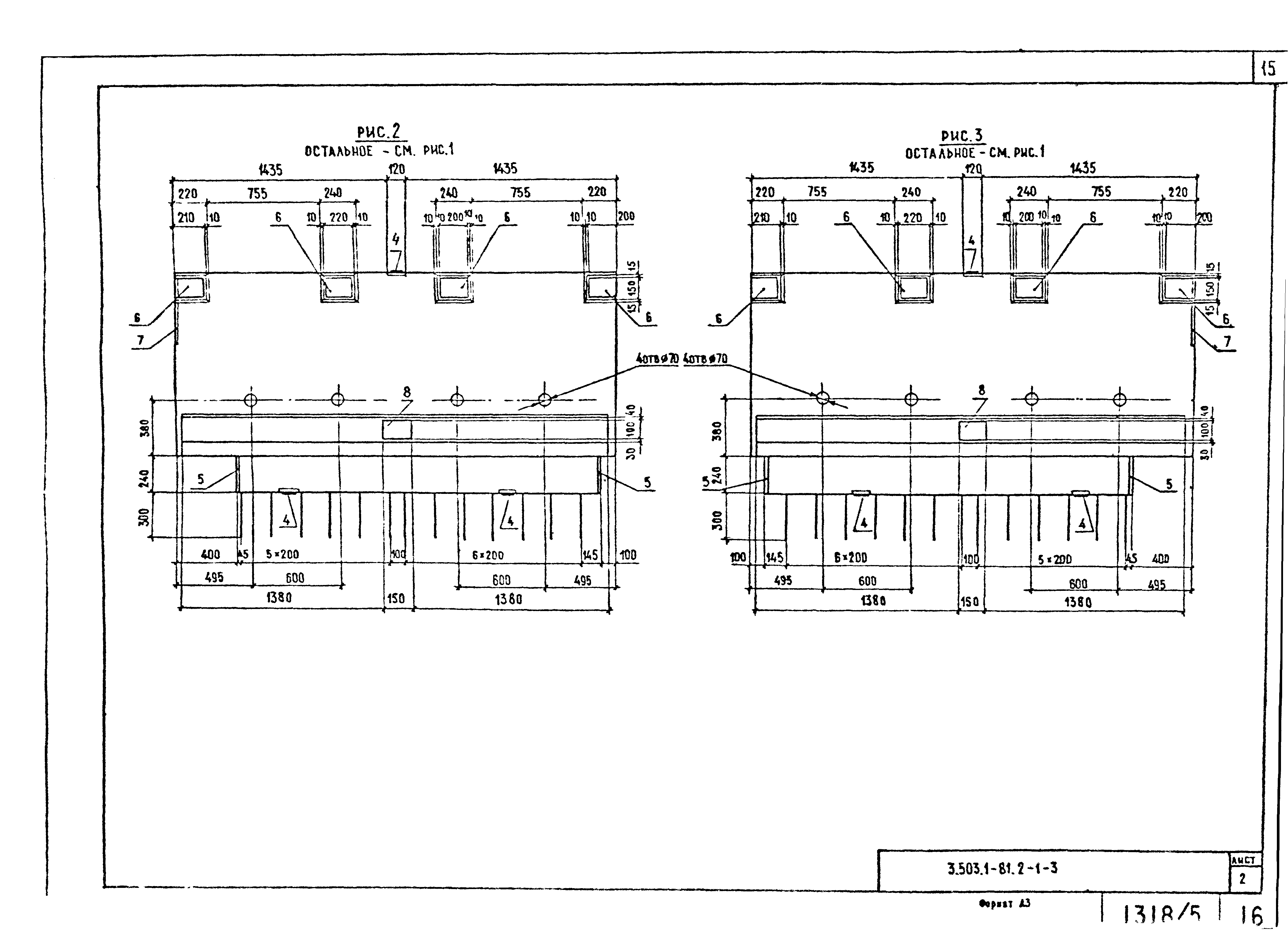 Серия 3.503.1-81