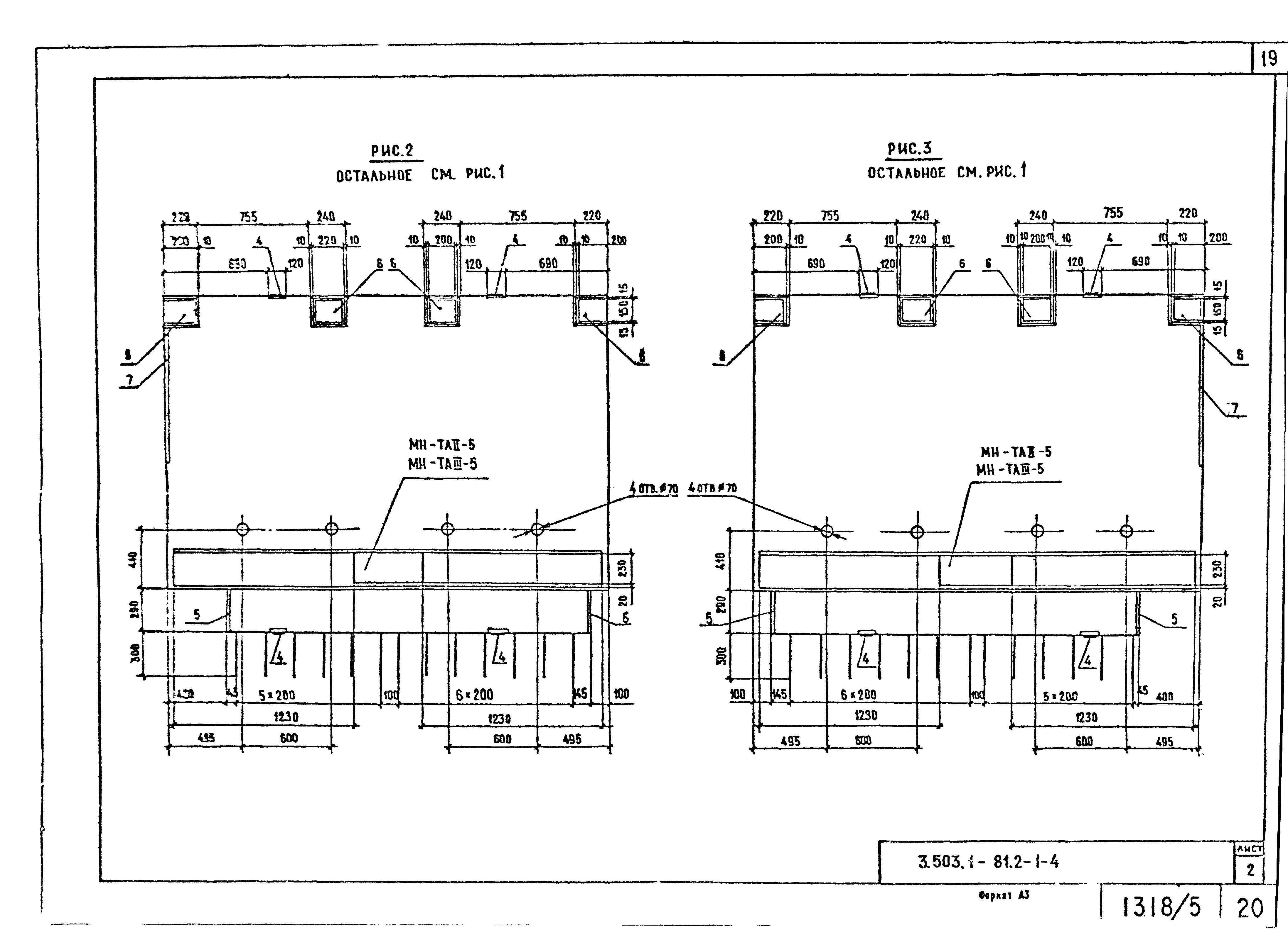 Серия 3.503.1-81