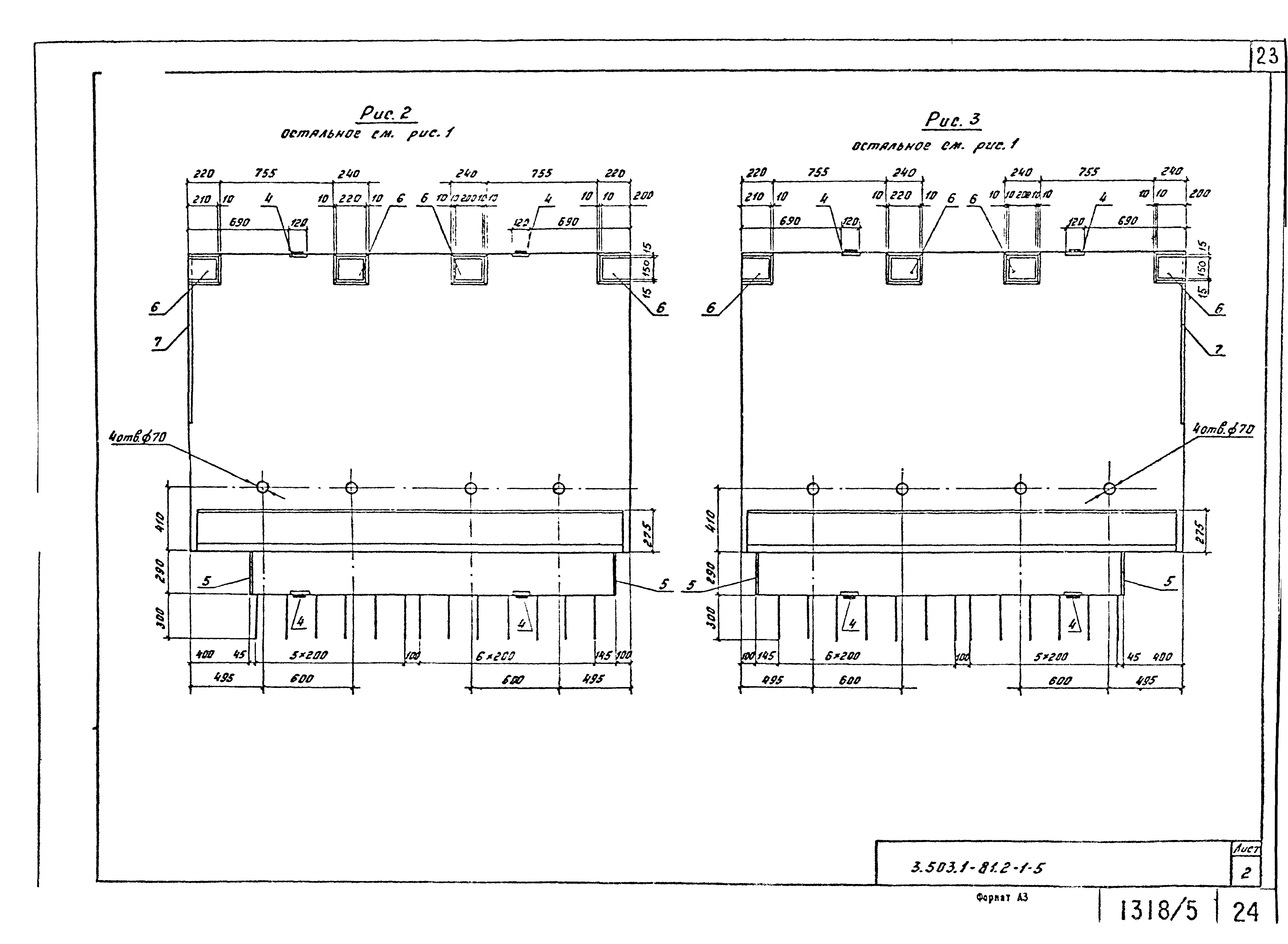 Серия 3.503.1-81