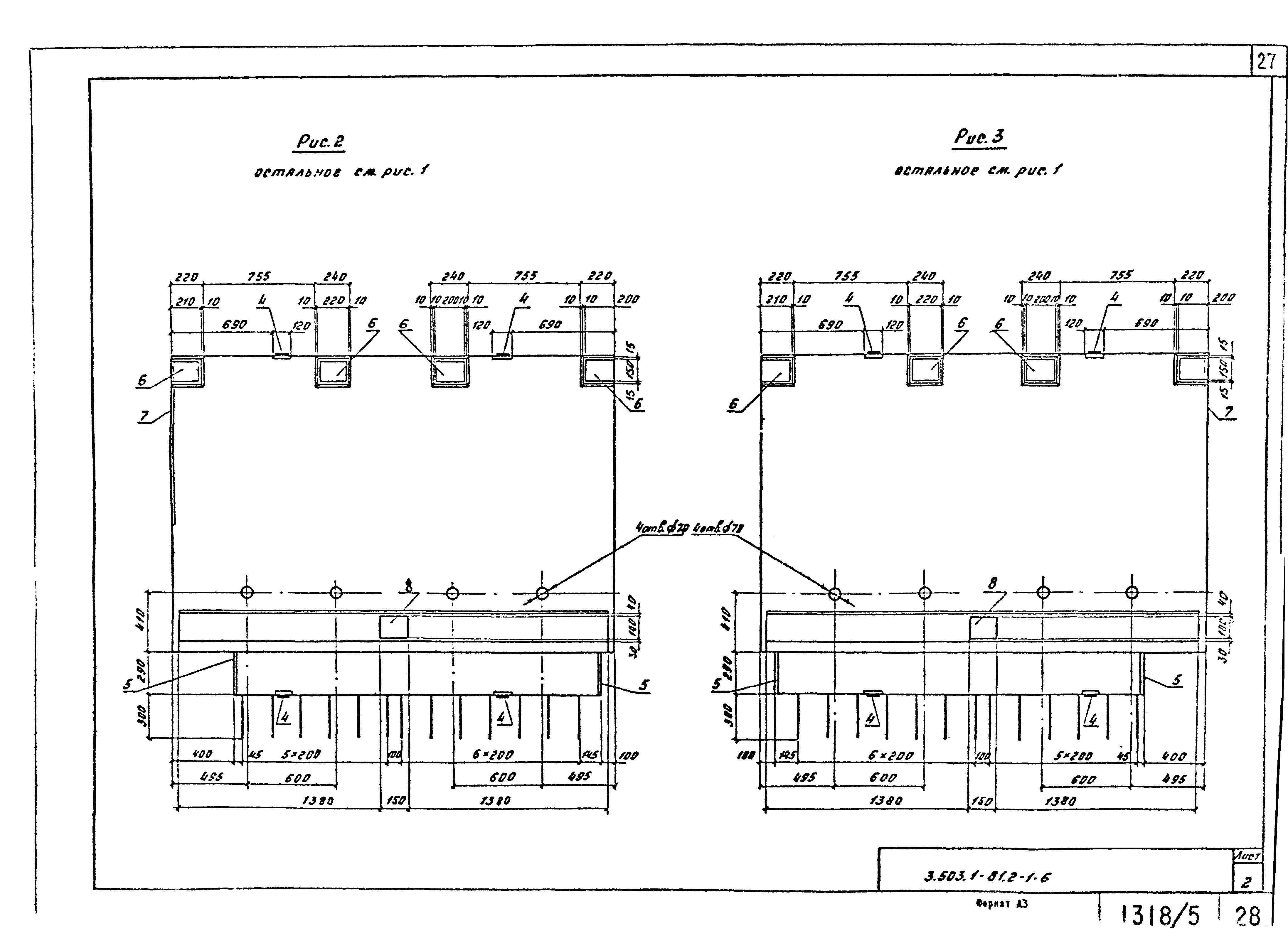 Серия 3.503.1-81