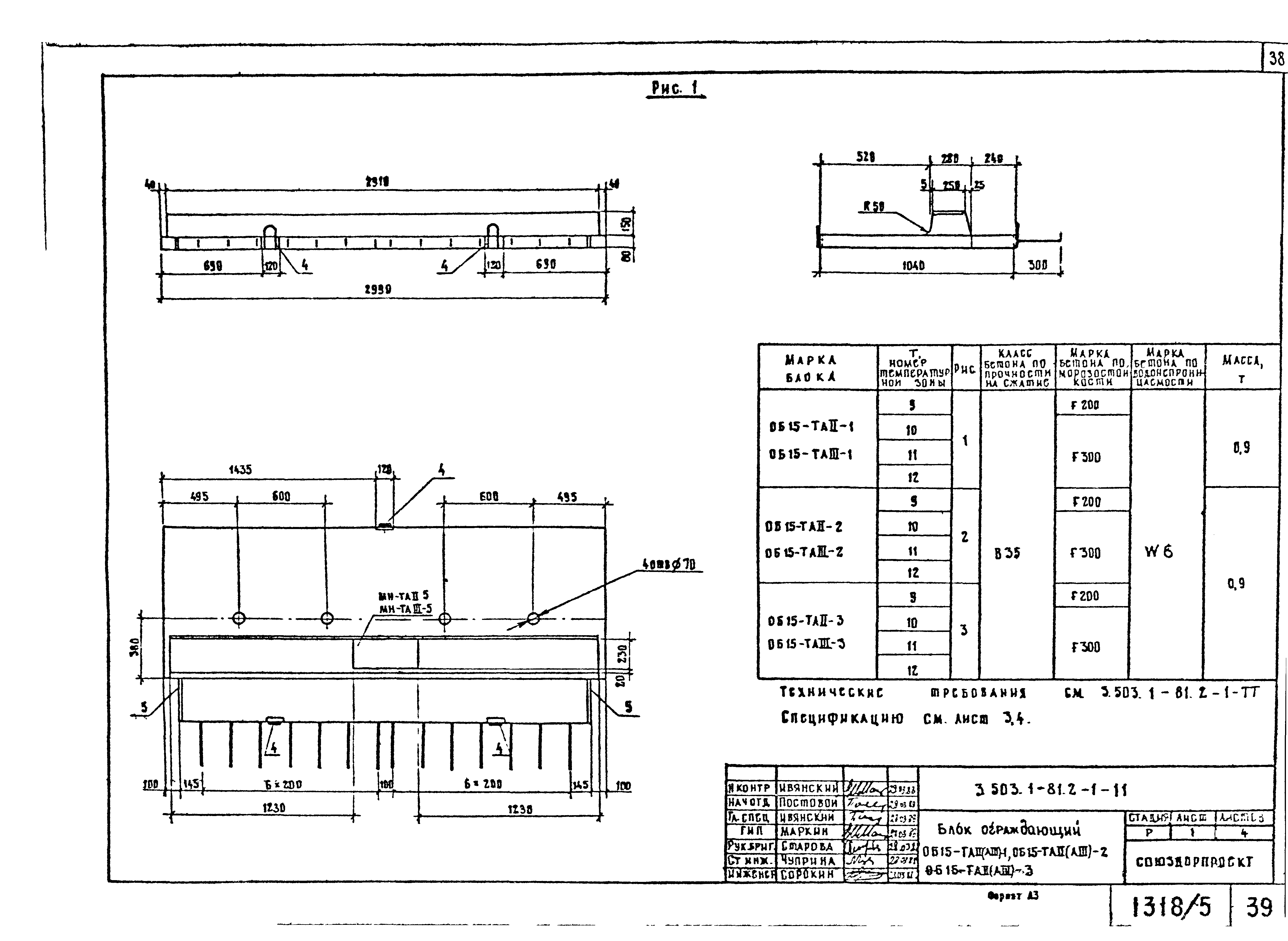 Серия 3.503.1-81