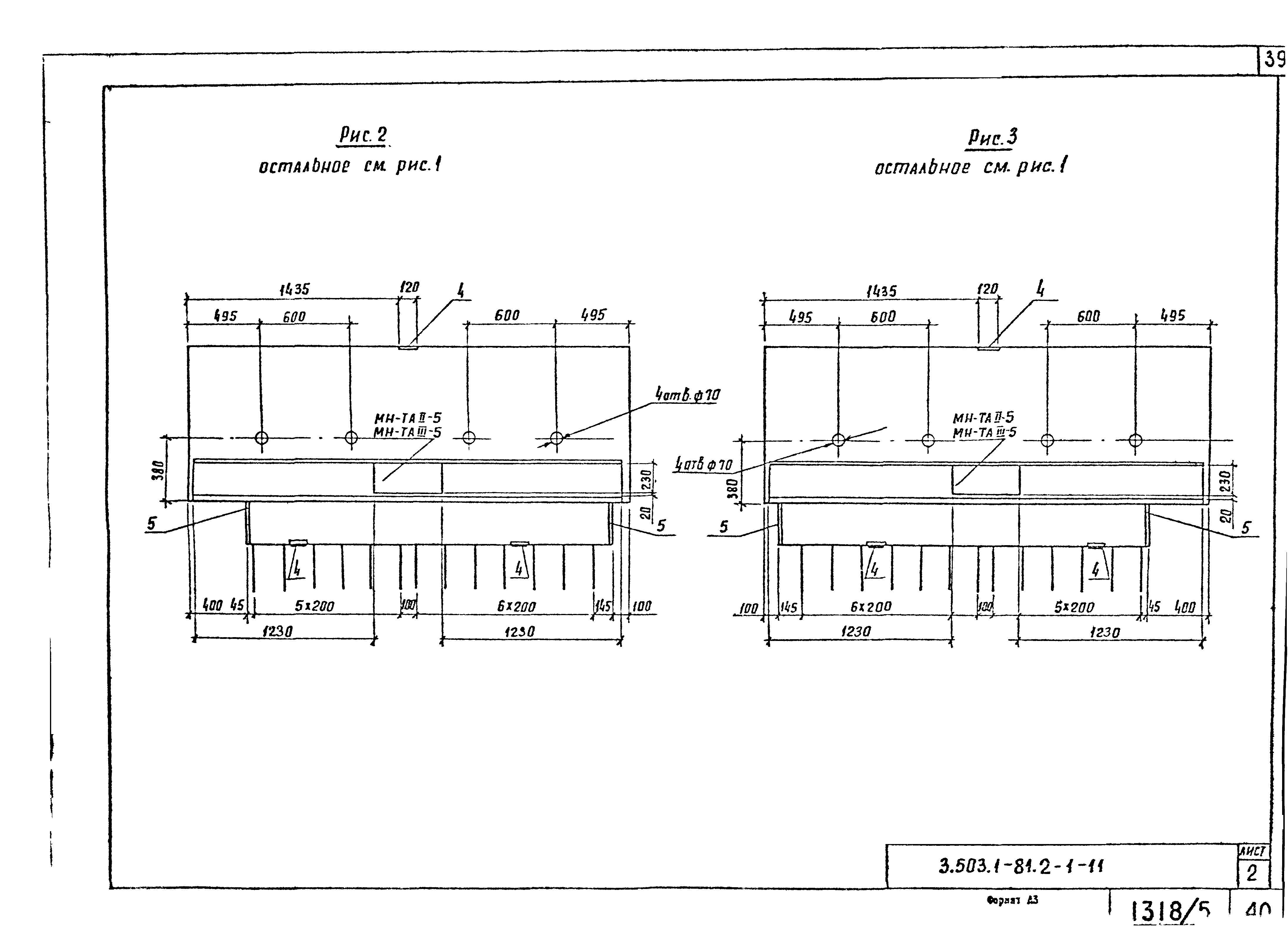 Серия 3.503.1-81