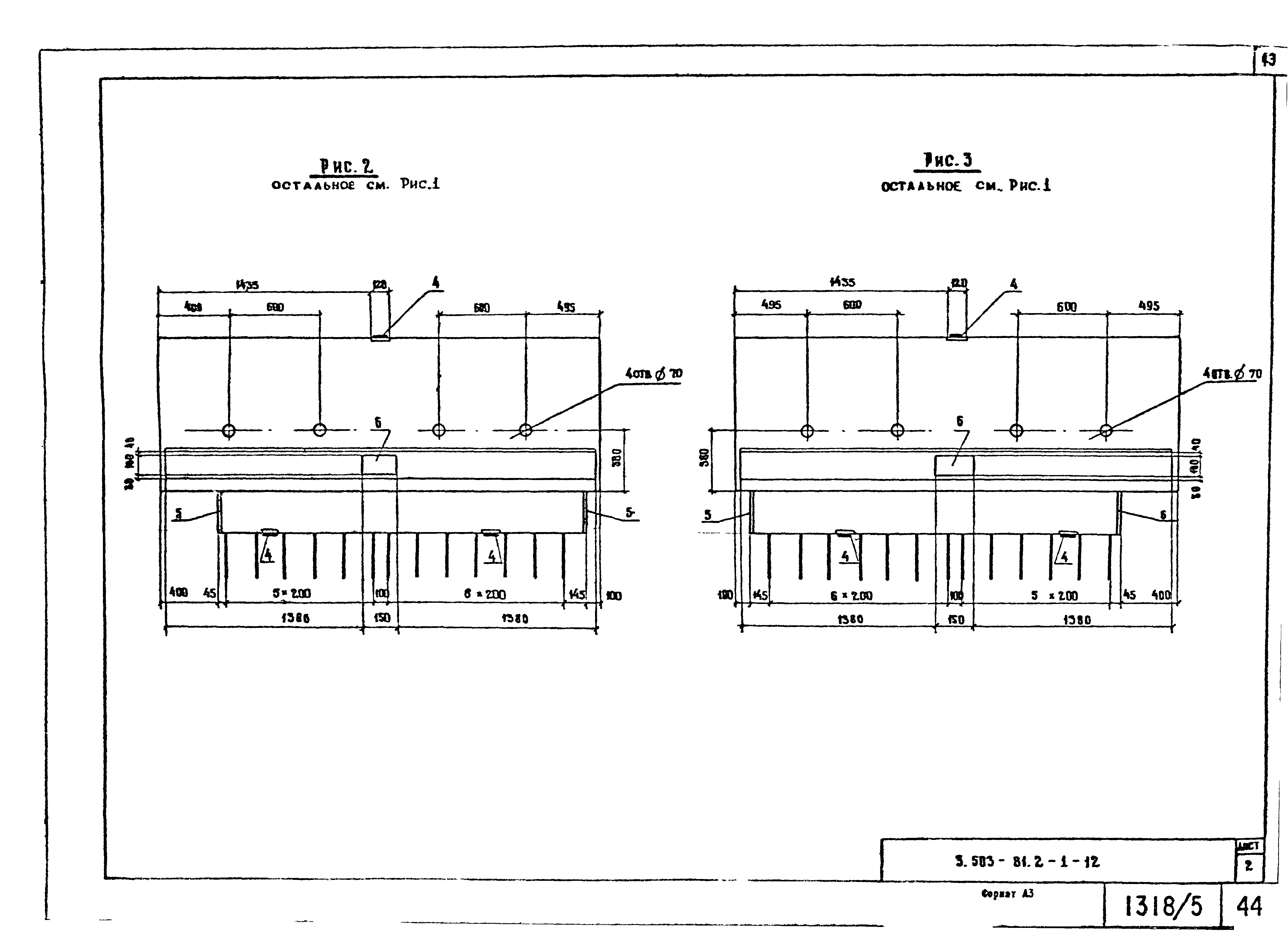 Серия 3.503.1-81