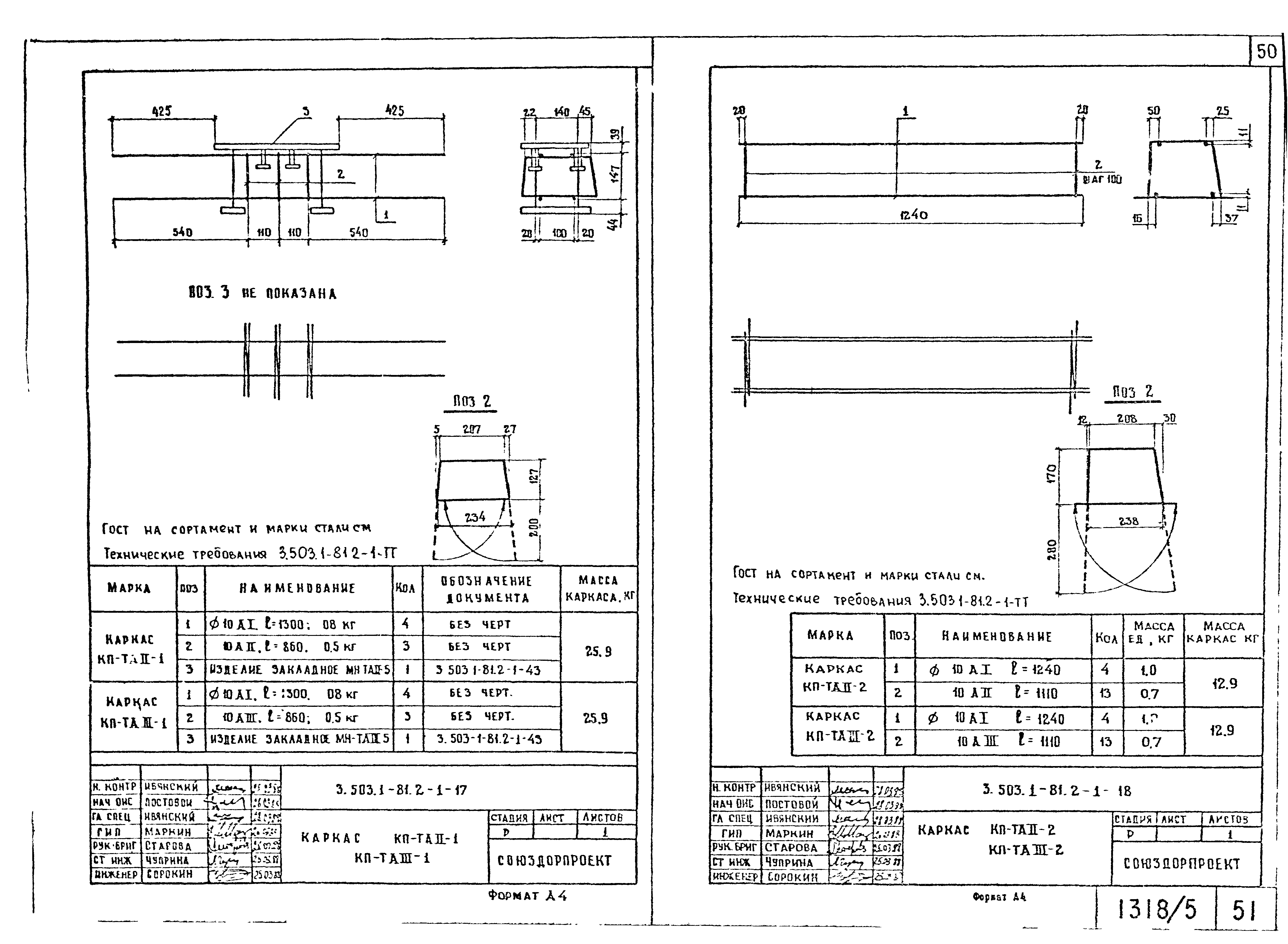 Серия 3.503.1-81