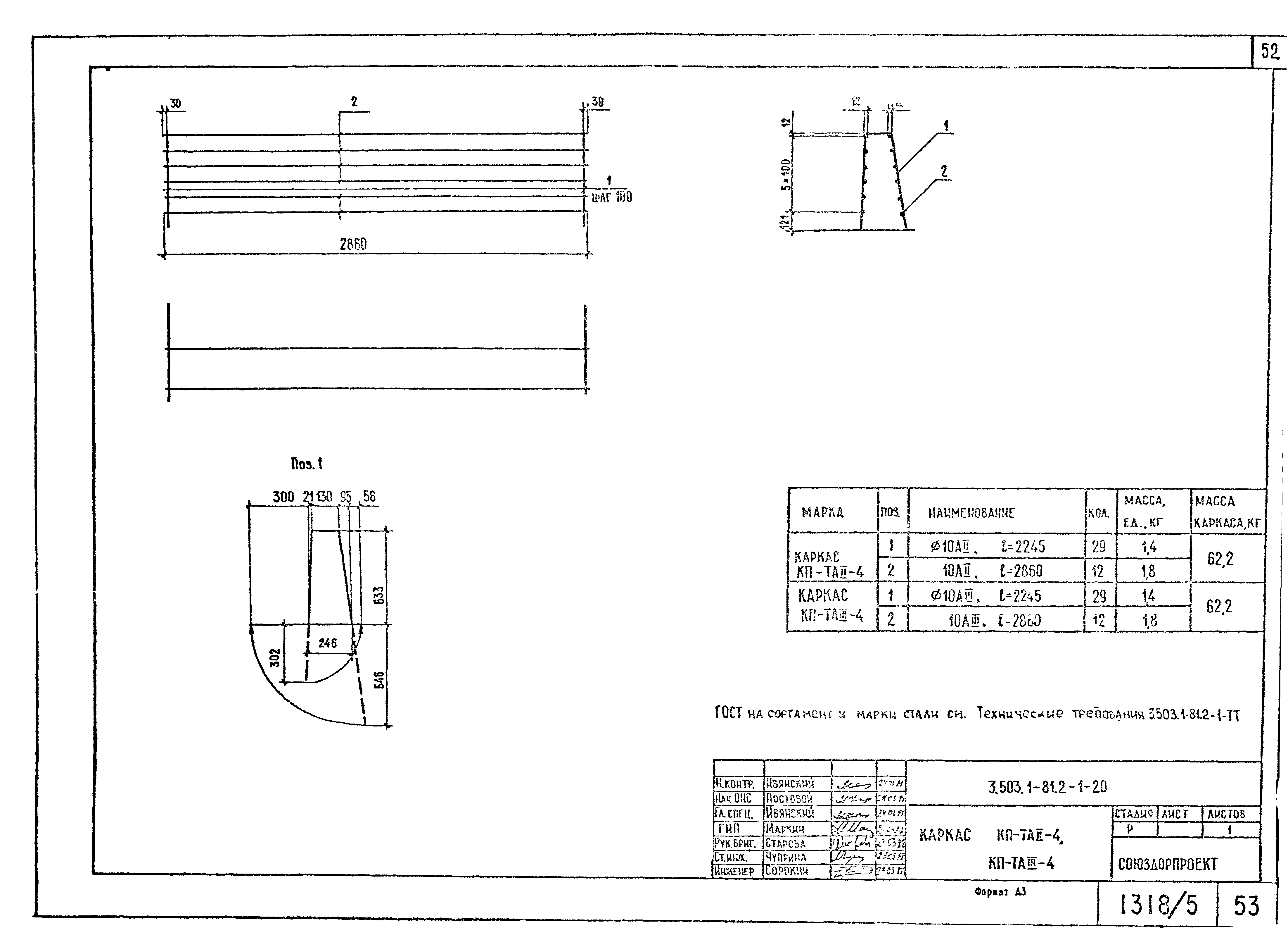 Серия 3.503.1-81