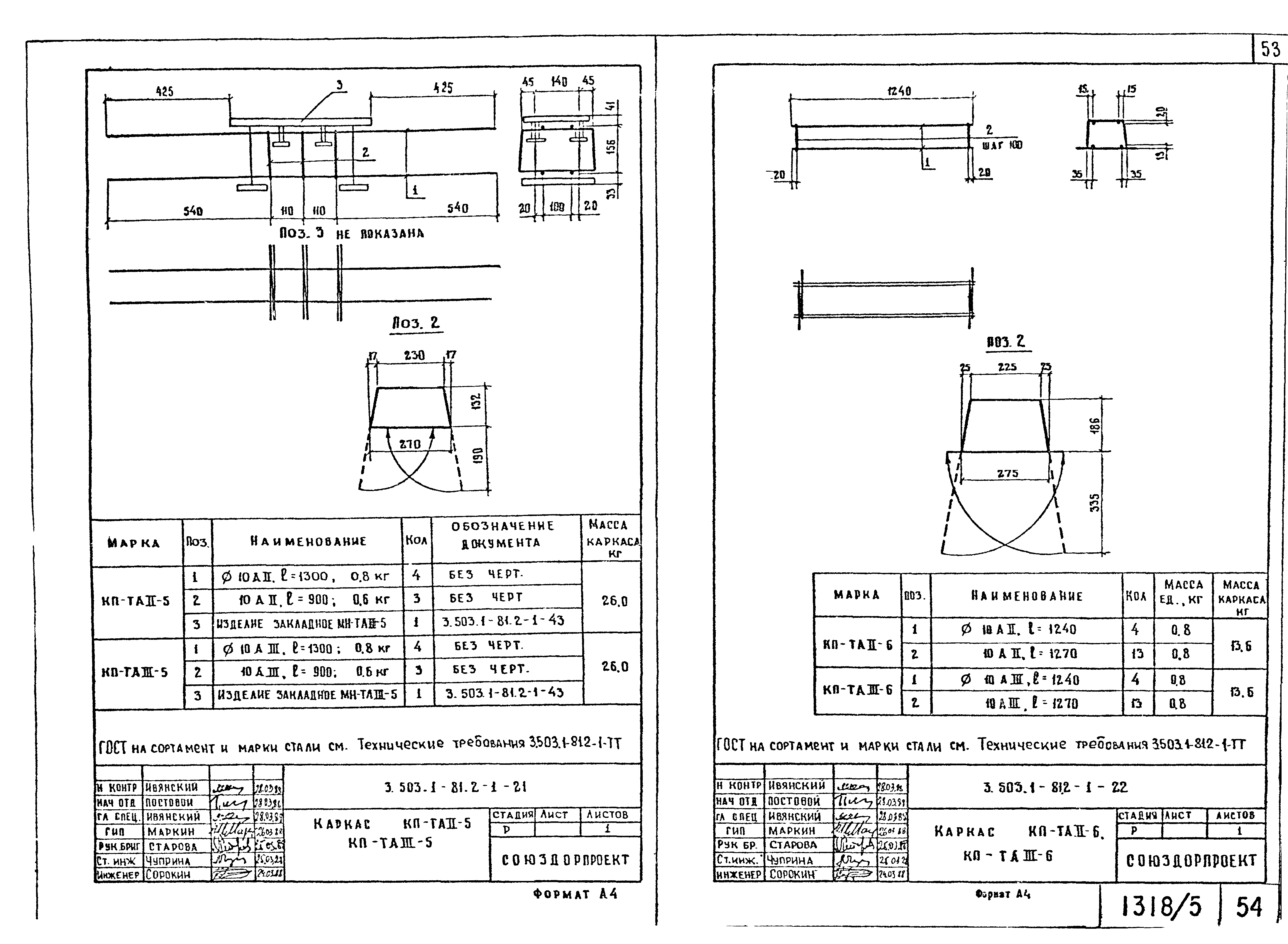 Серия 3.503.1-81