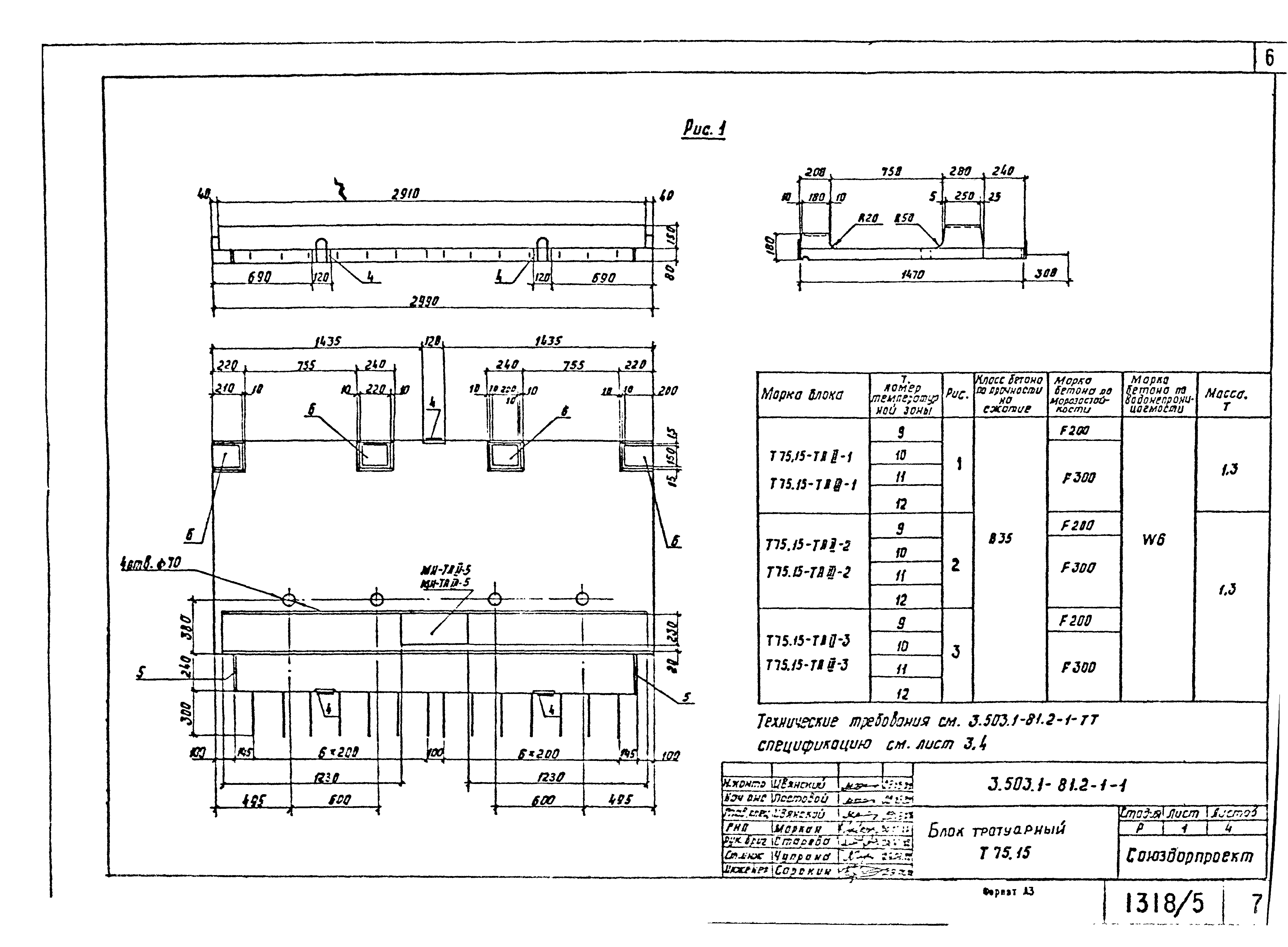 Серия 3.503.1-81