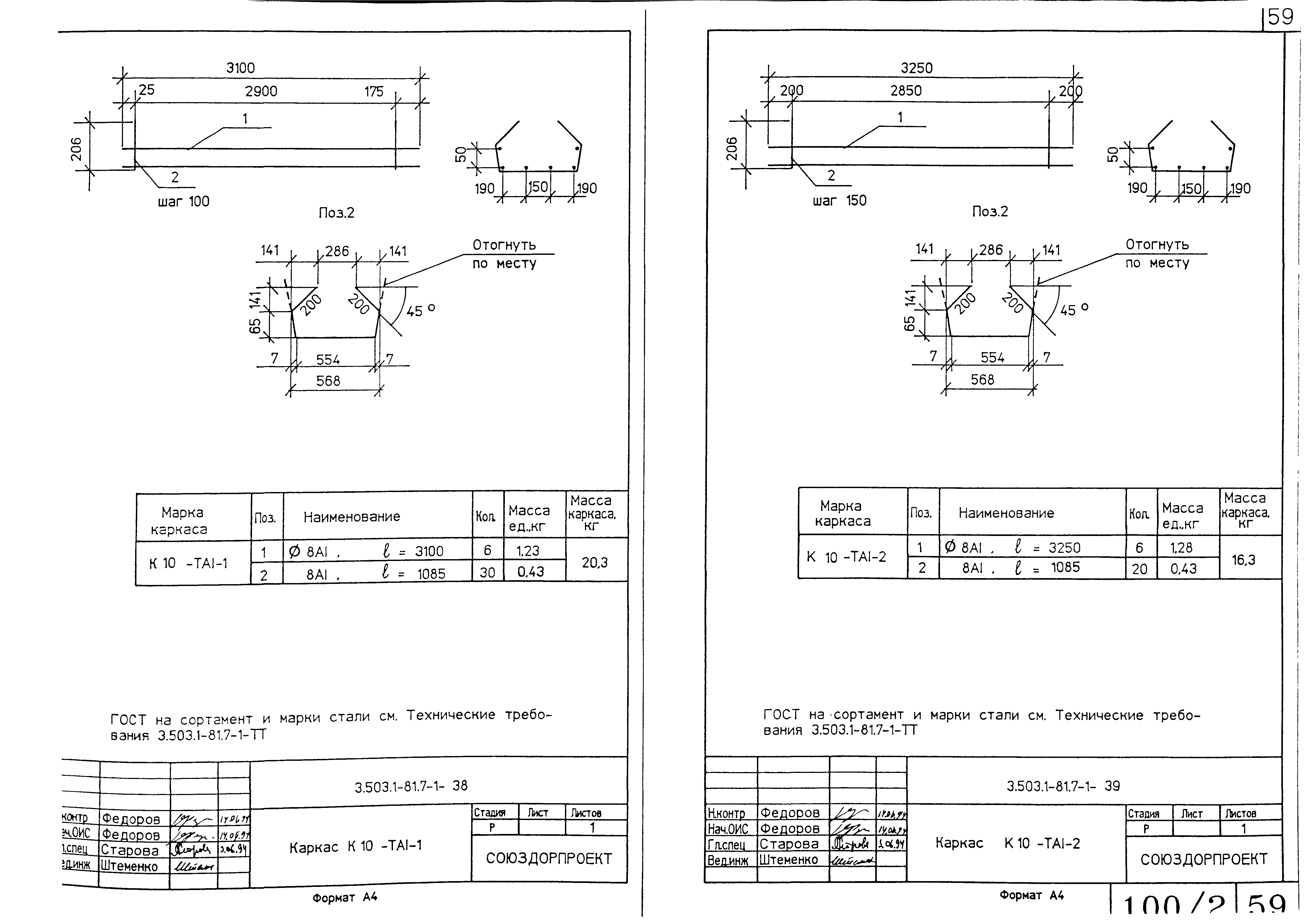 Серия 3.503.1-81