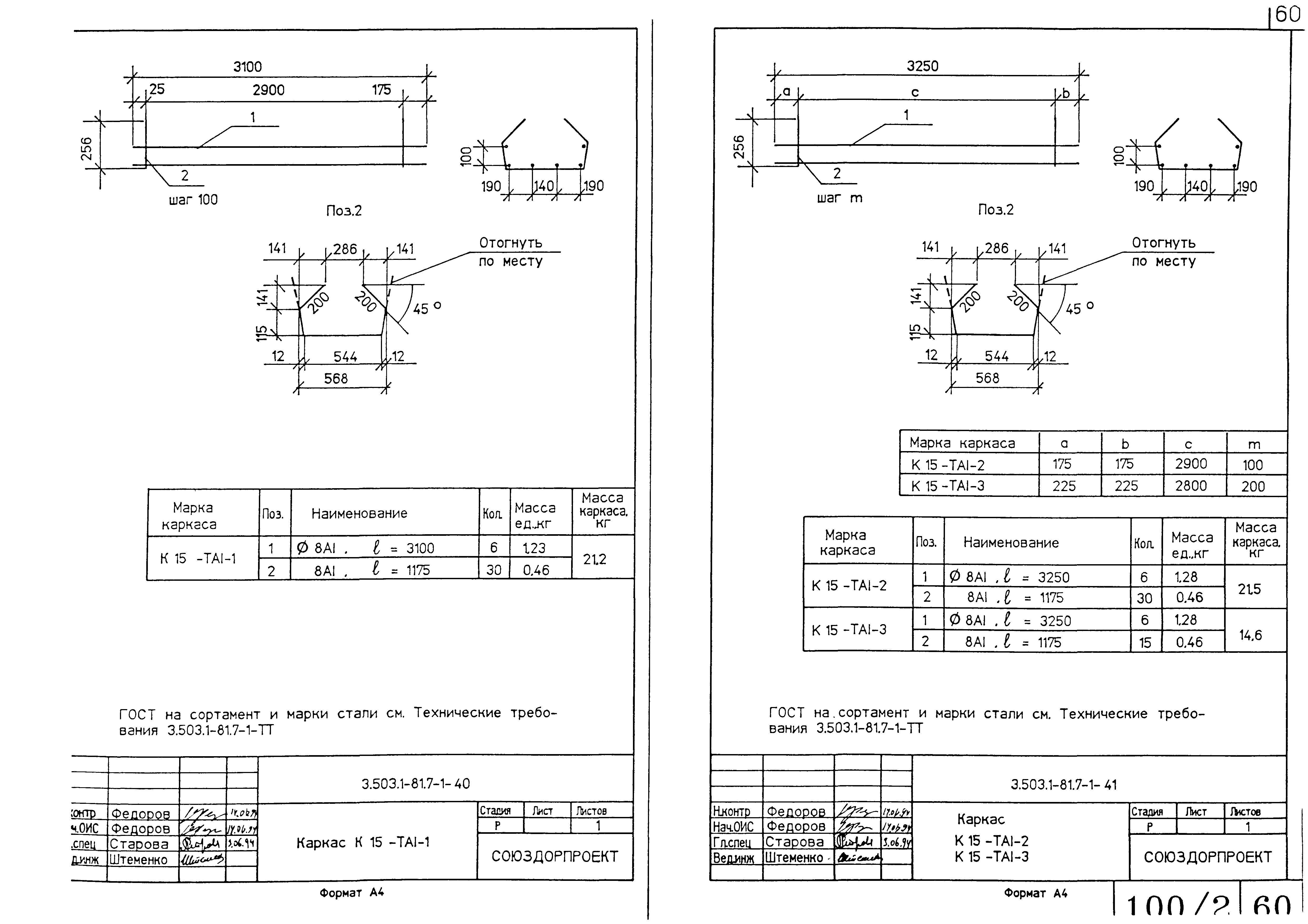 Серия 3.503.1-81