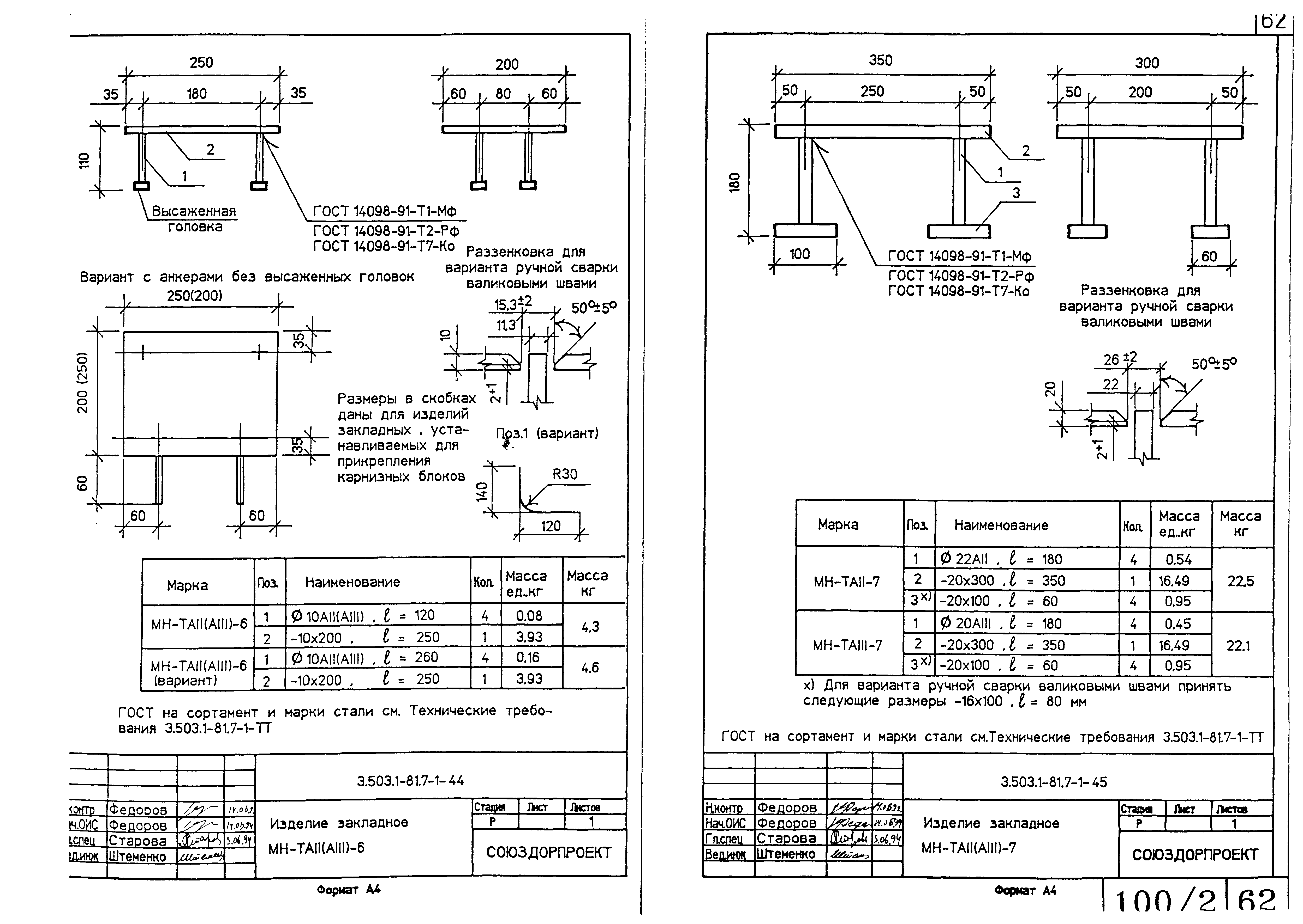 Серия 3.503.1-81