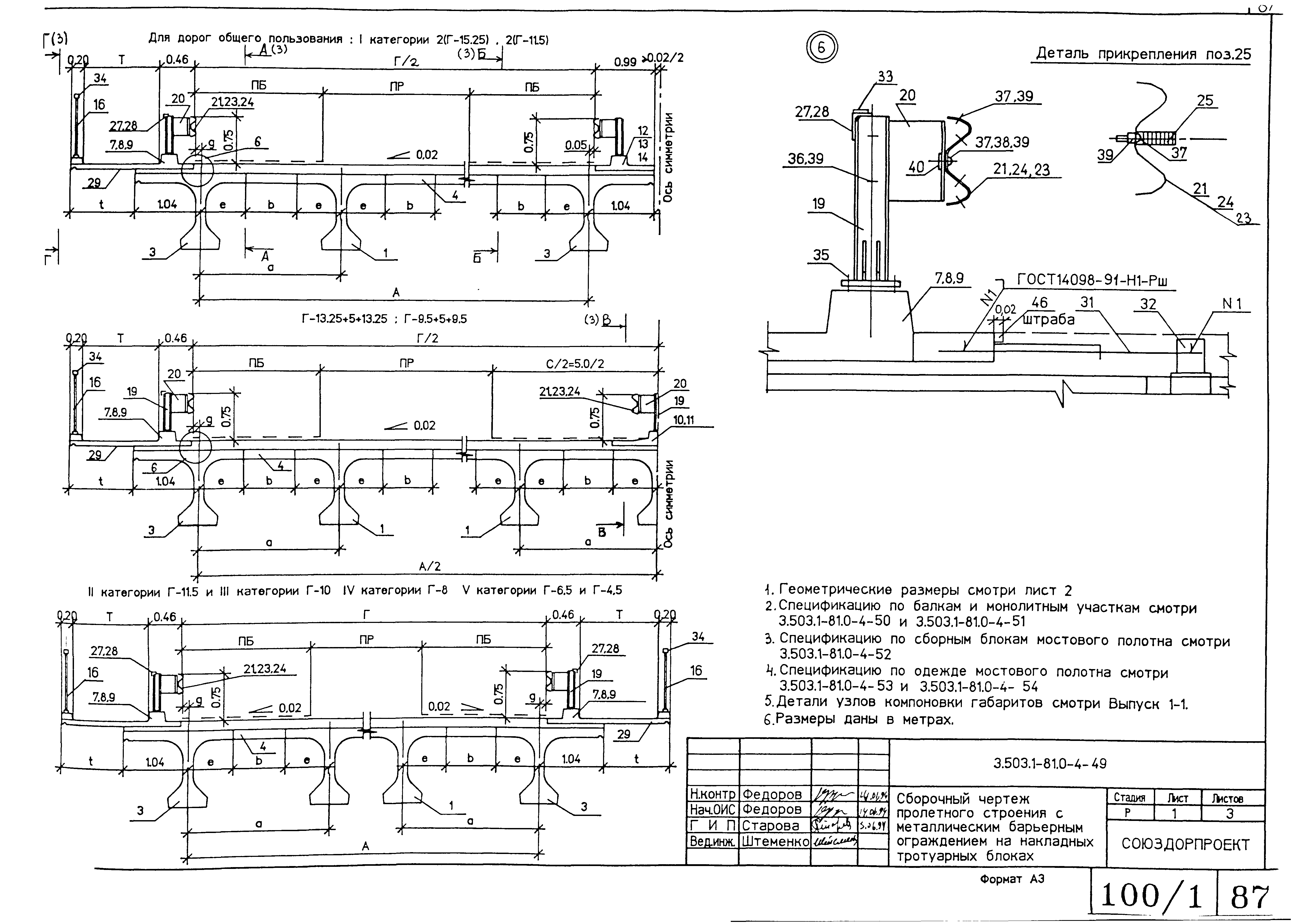 Серия 3.503.1-81