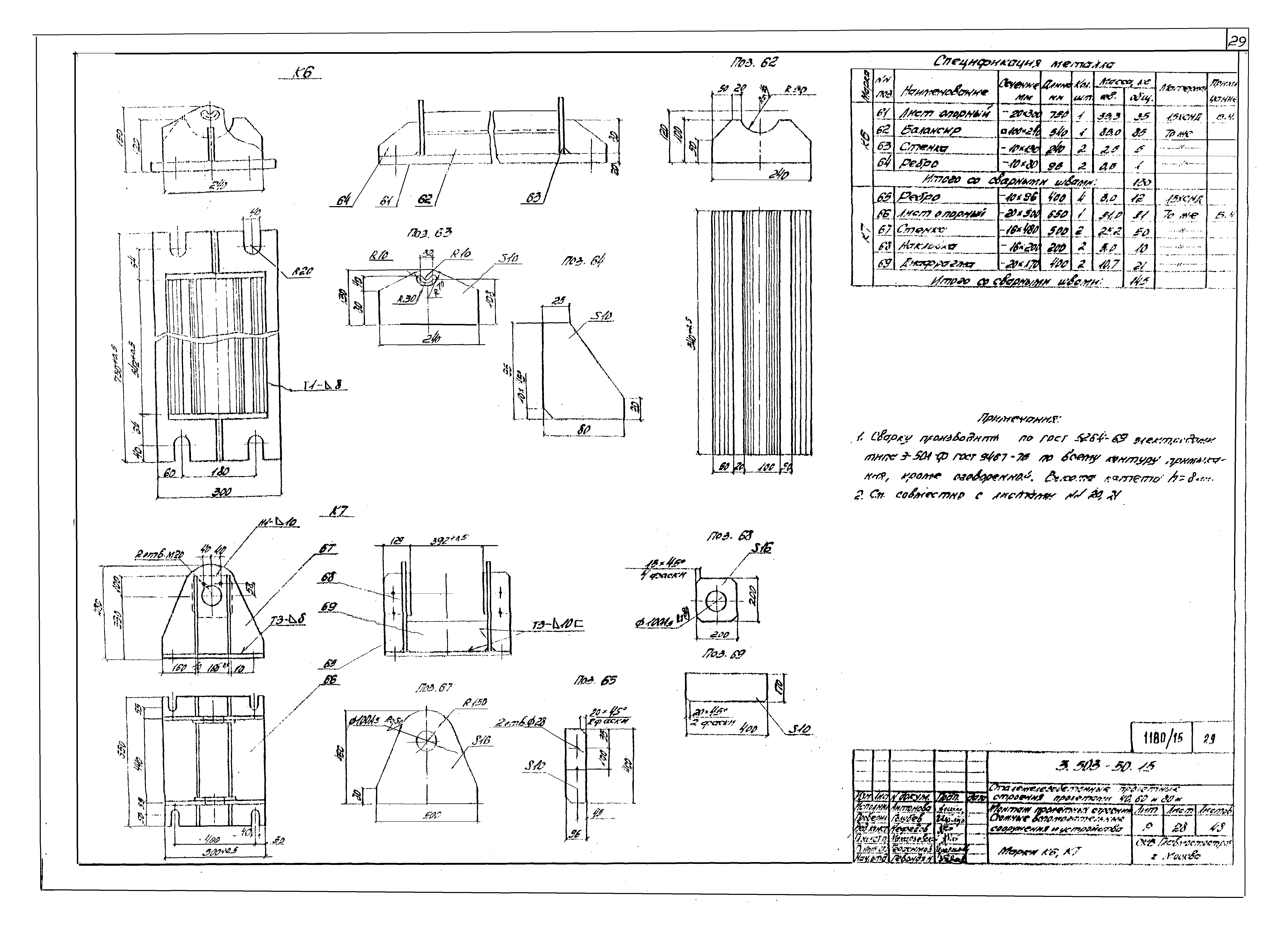 Серия 3.503-50