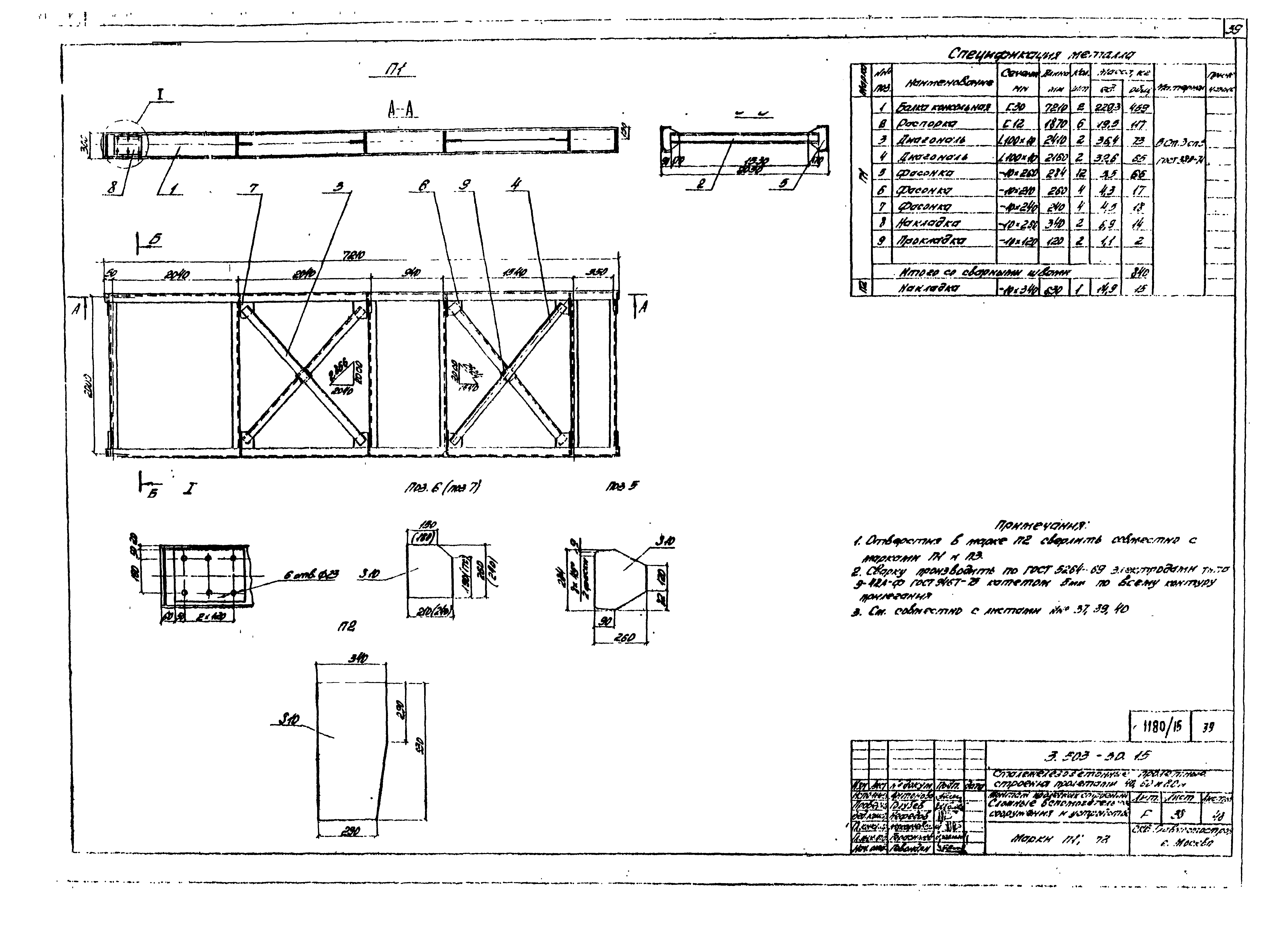 Серия 3.503-50