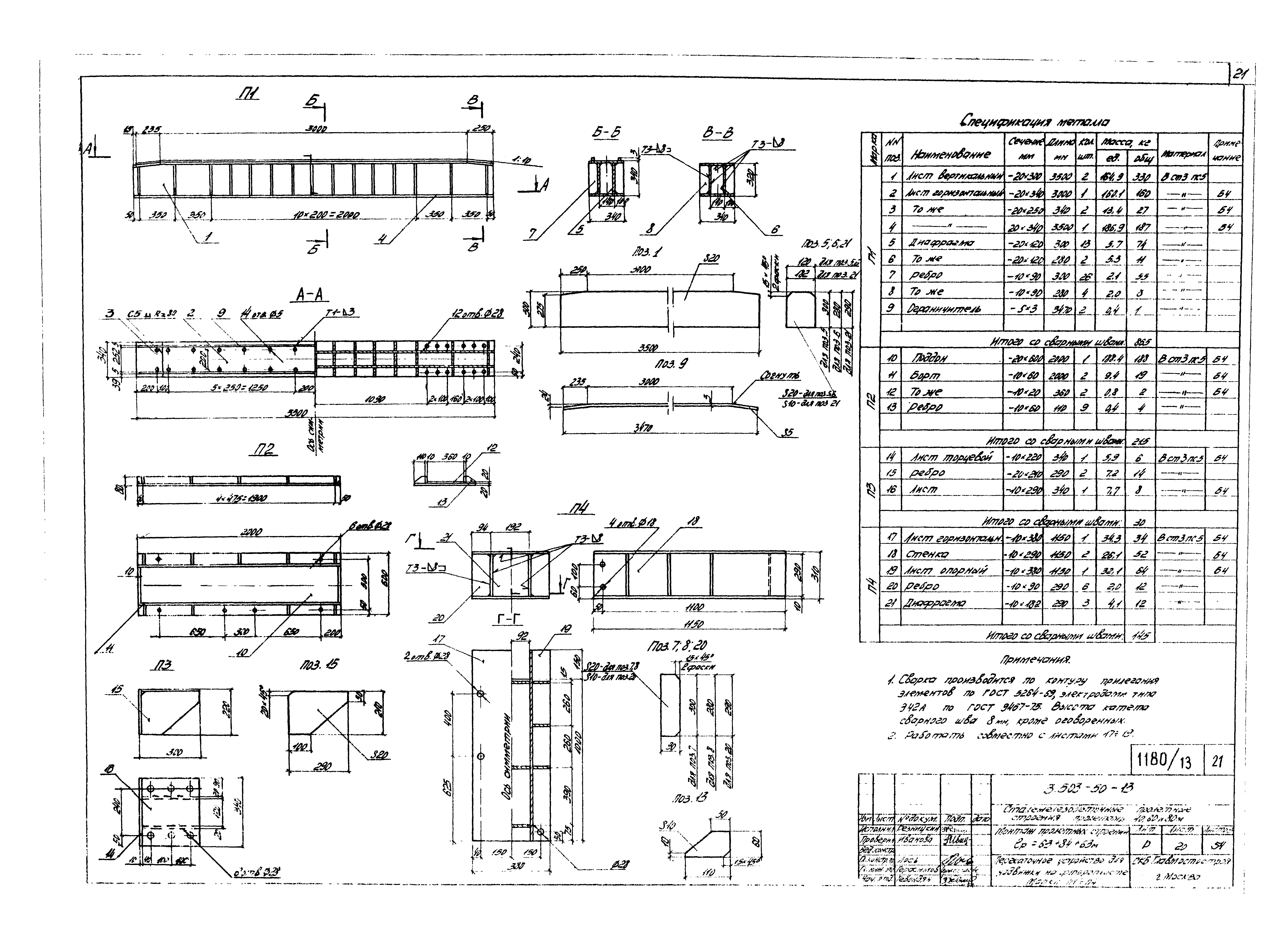 Серия 3.503-50