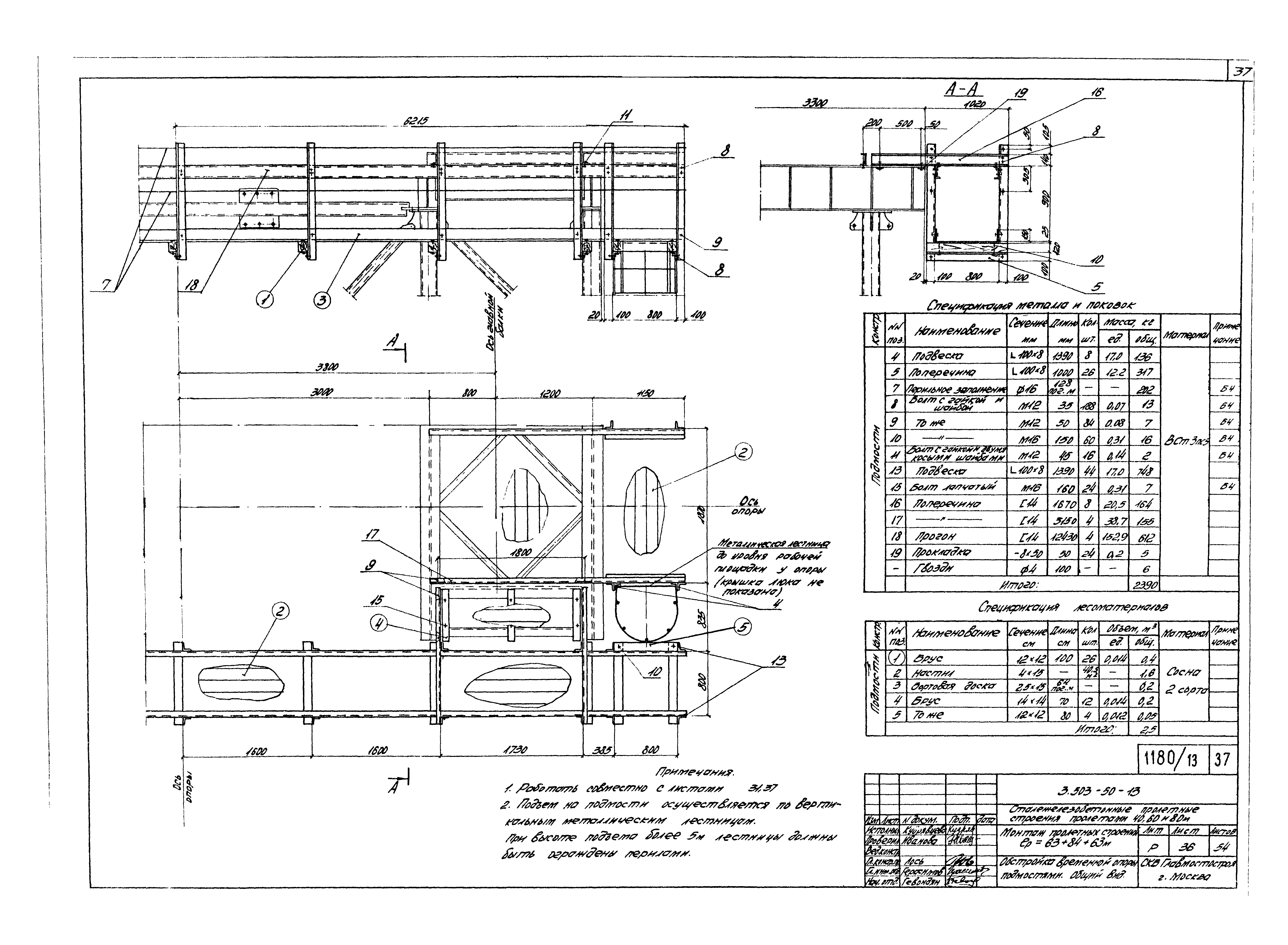 Серия 3.503-50