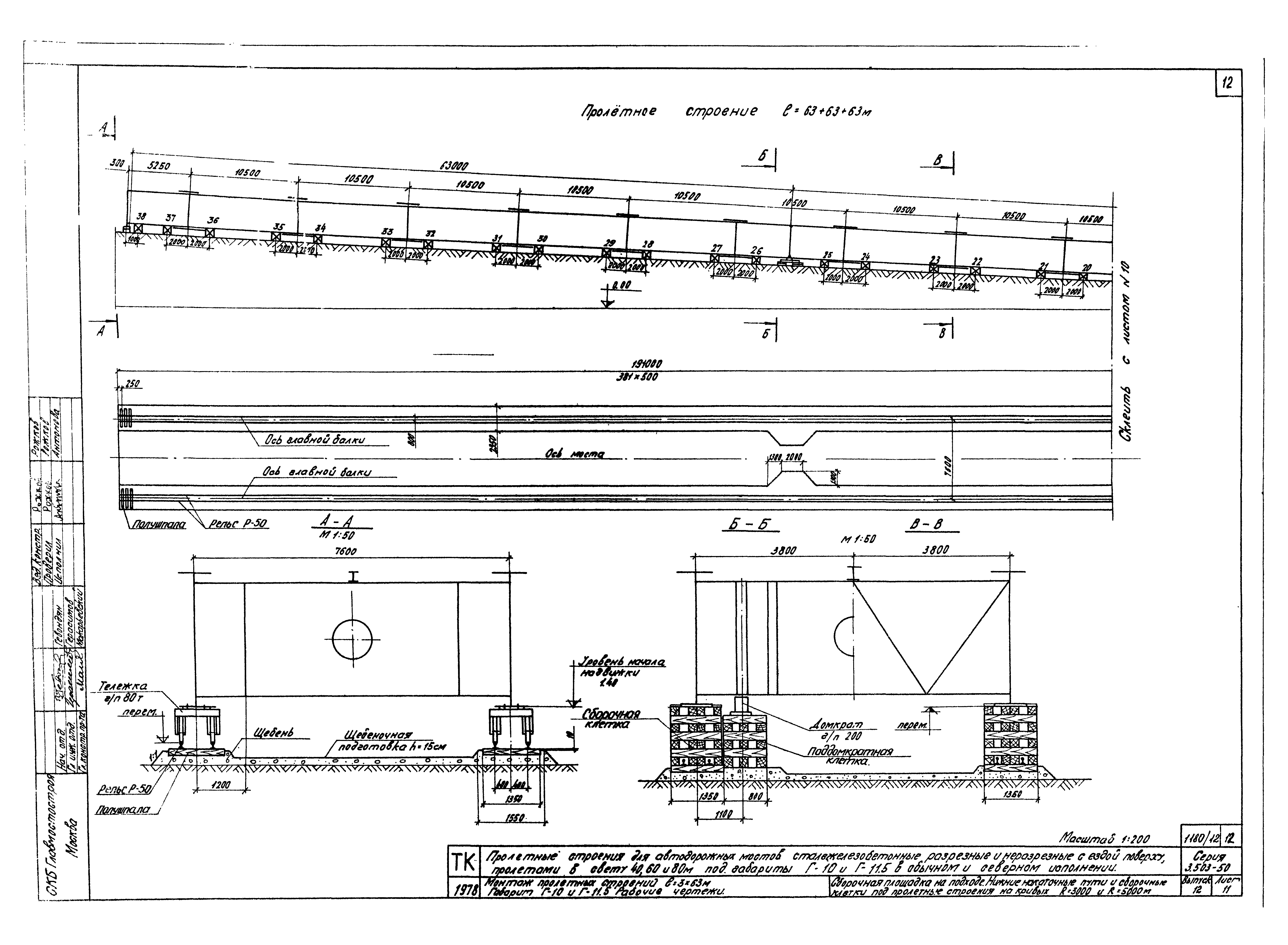 Серия 3.503-50