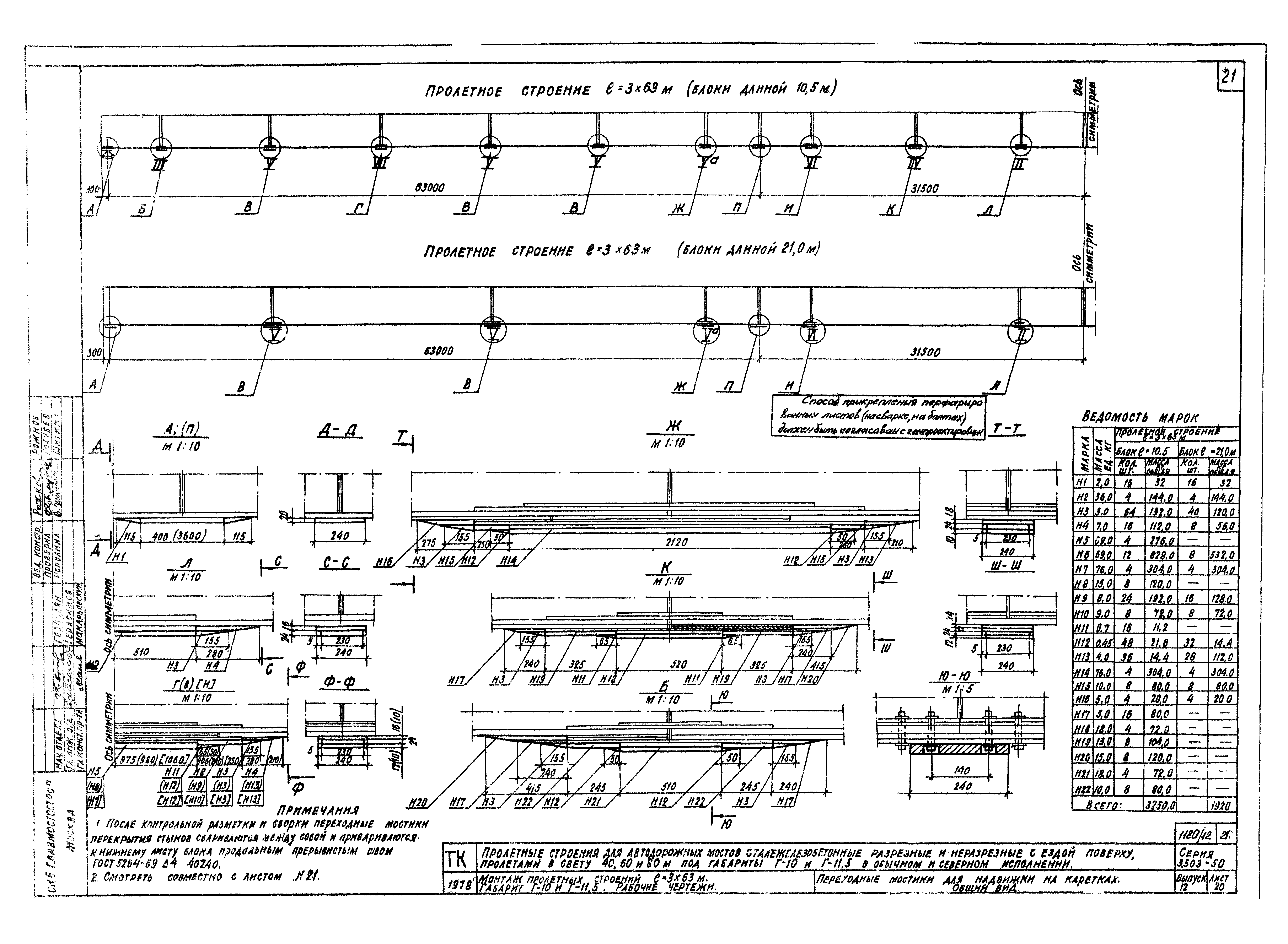 Серия 3.503-50