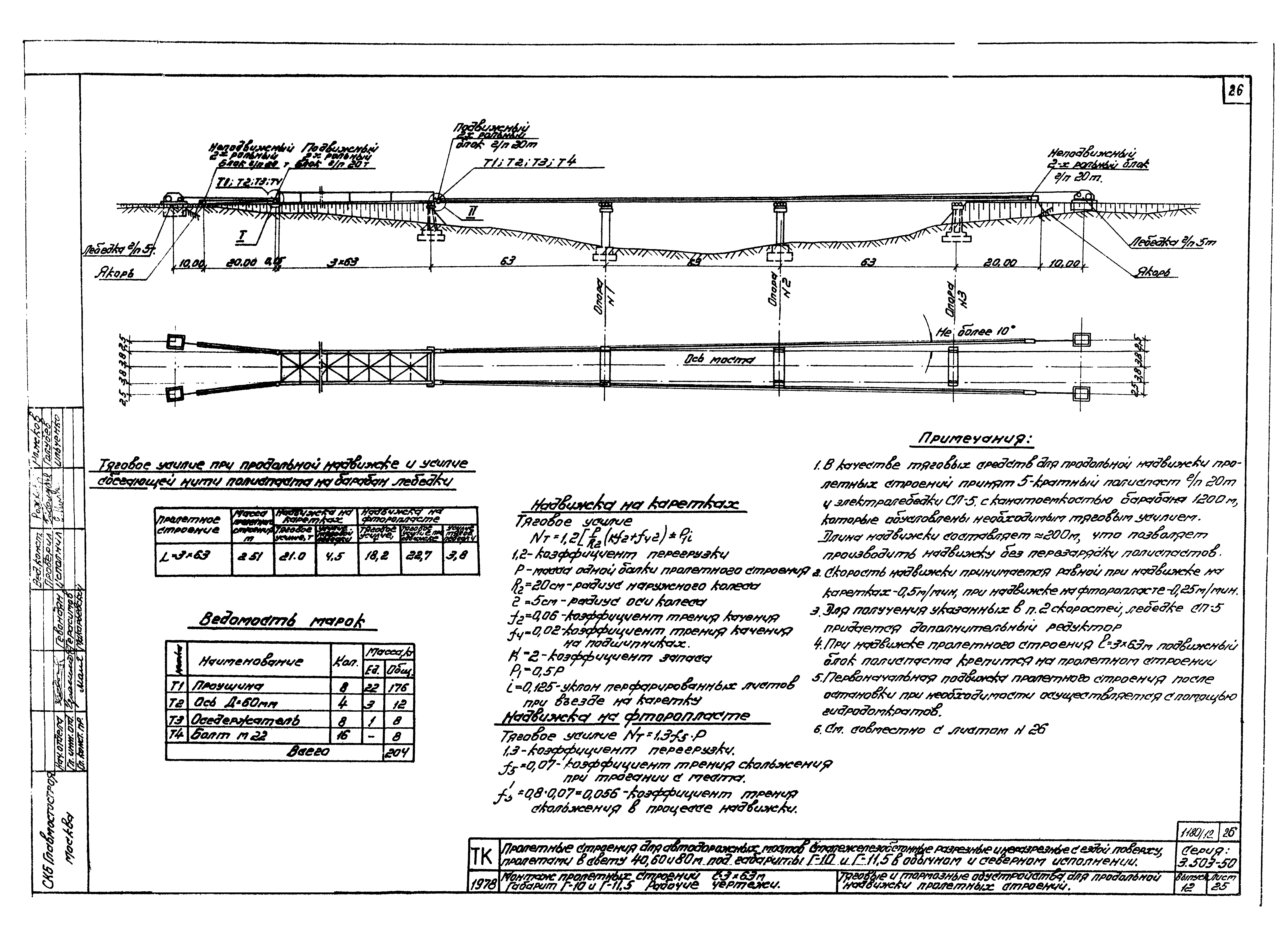 Серия 3.503-50