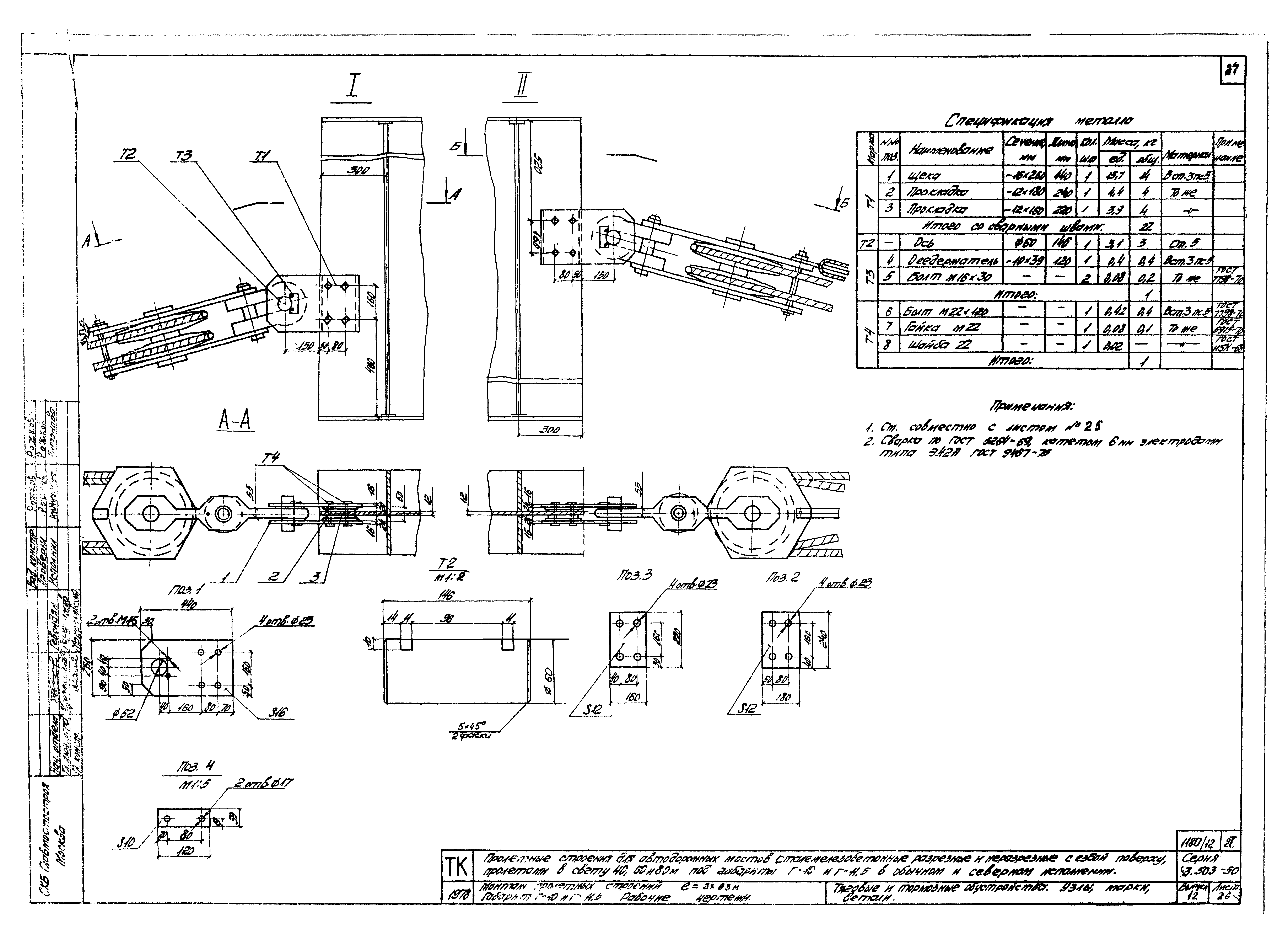 Серия 3.503-50