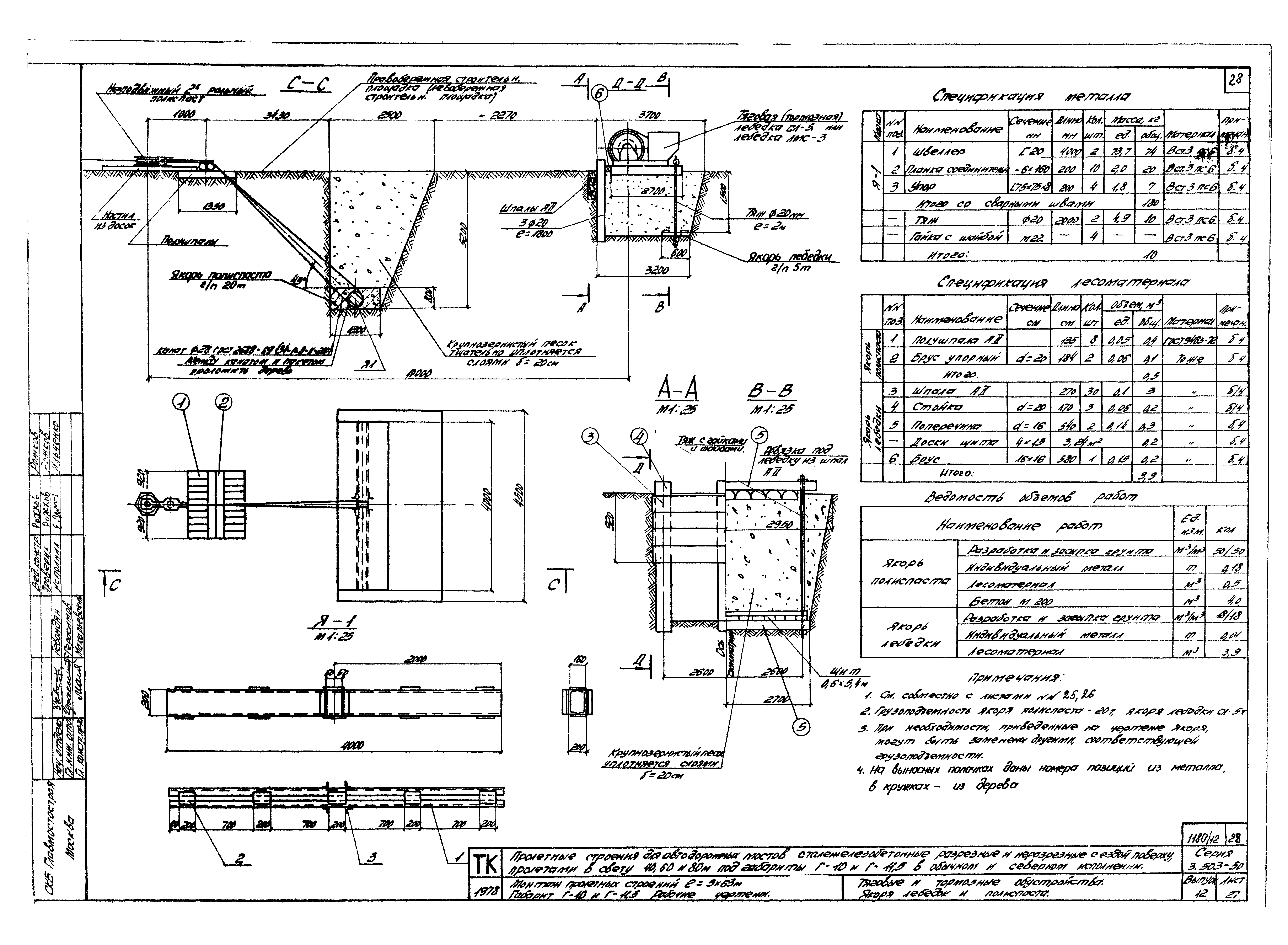 Серия 3.503-50