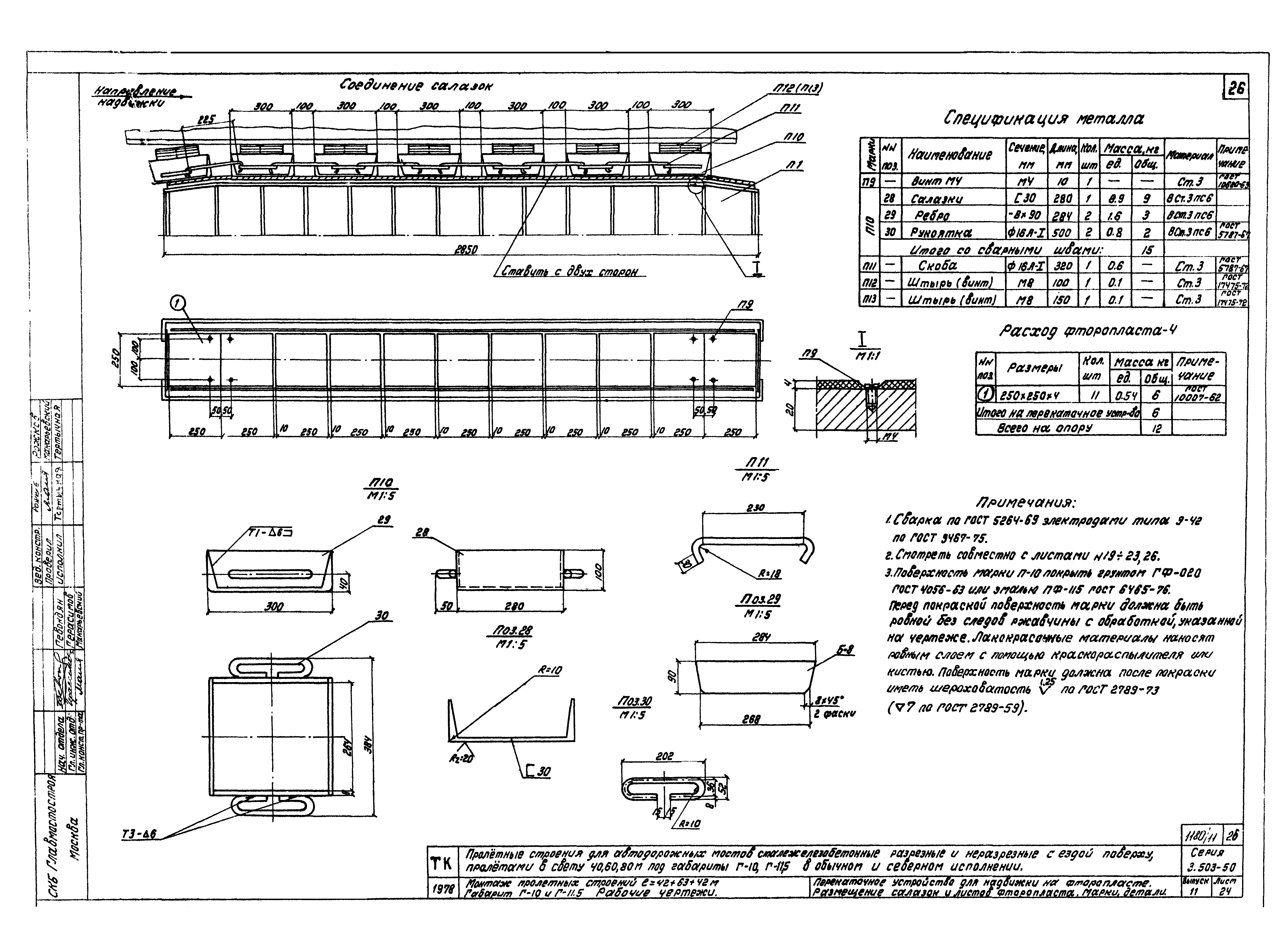 Серия 3.503-50