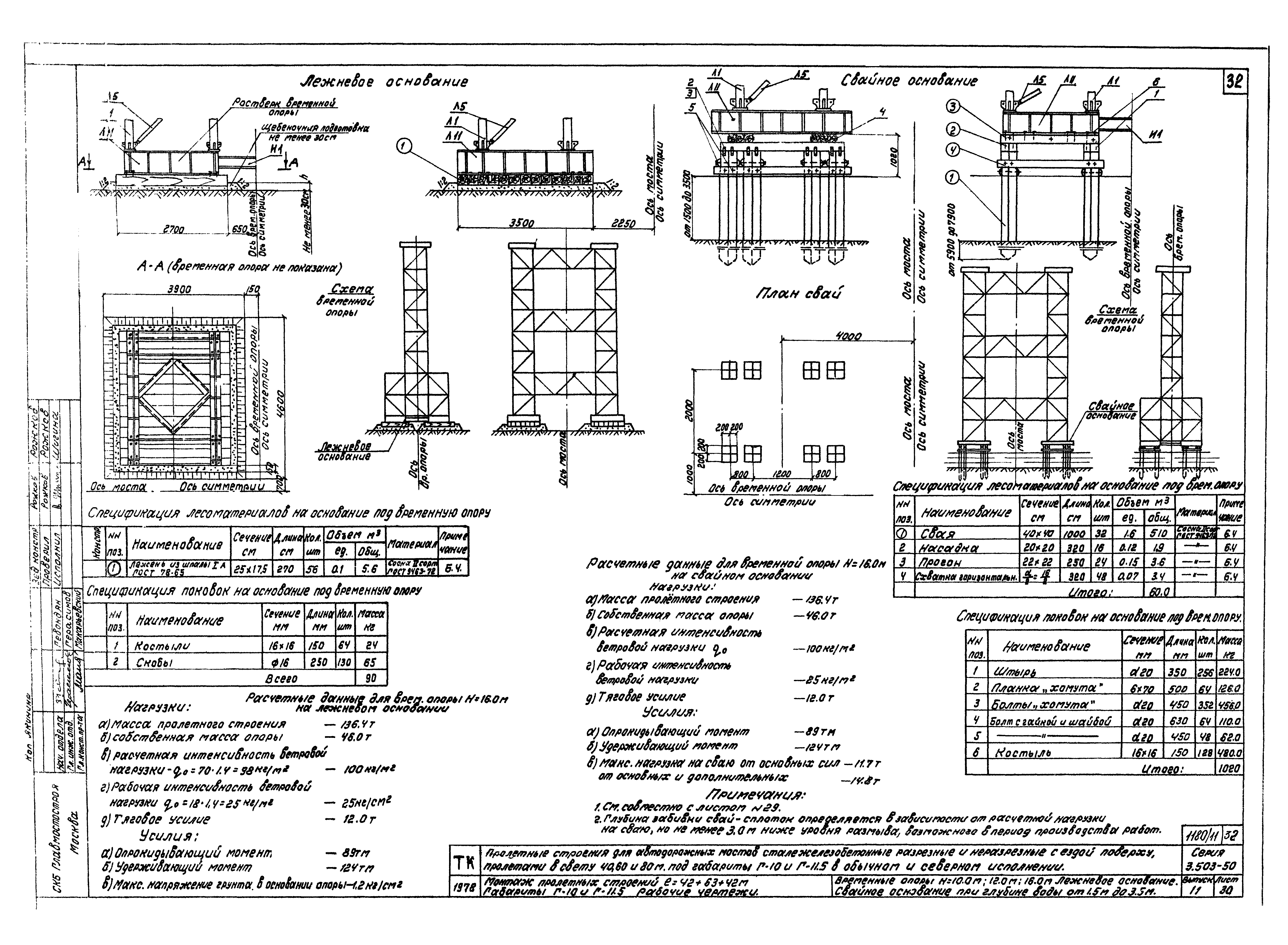 Серия 3.503-50