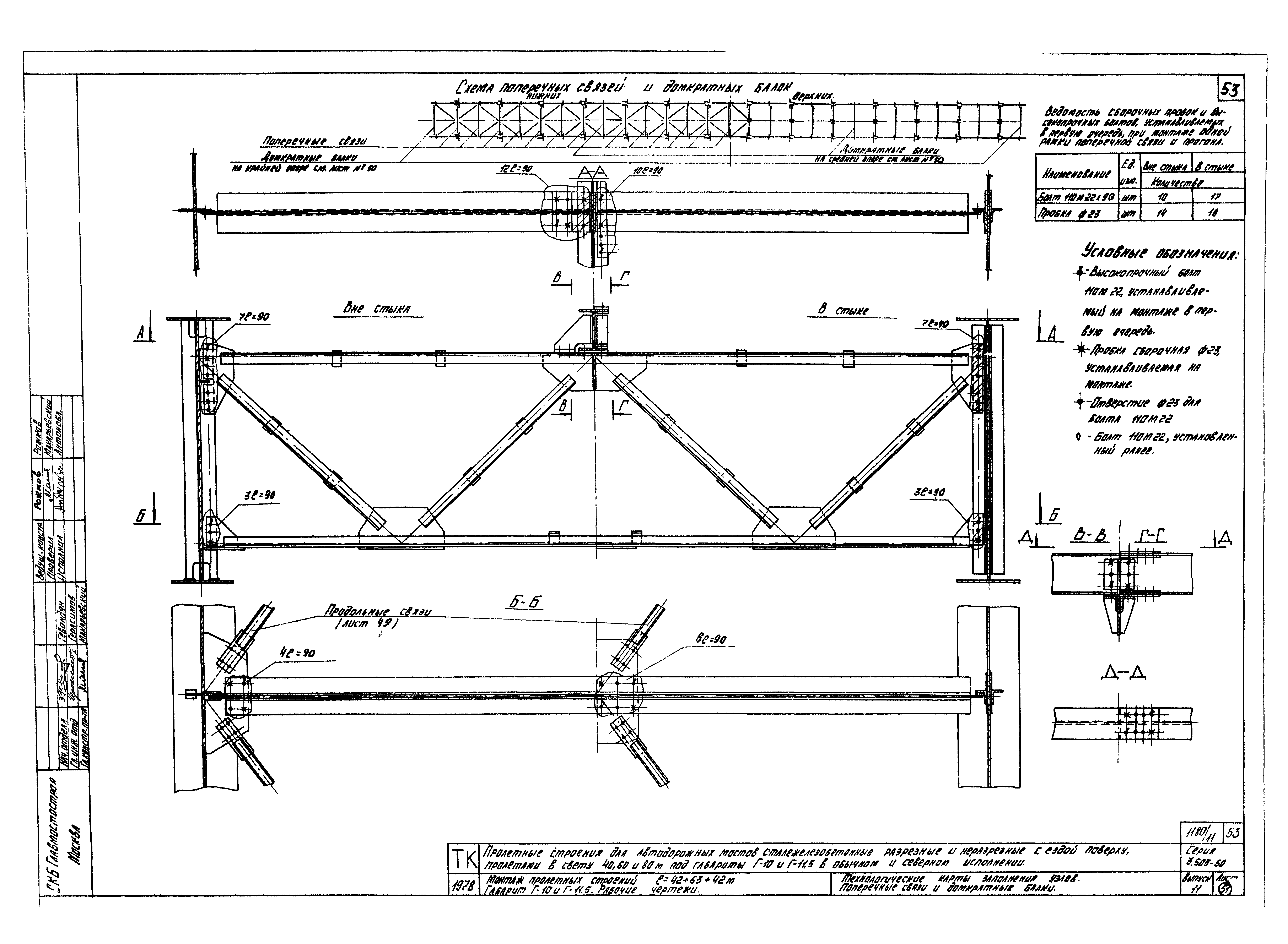 Серия 3.503-50