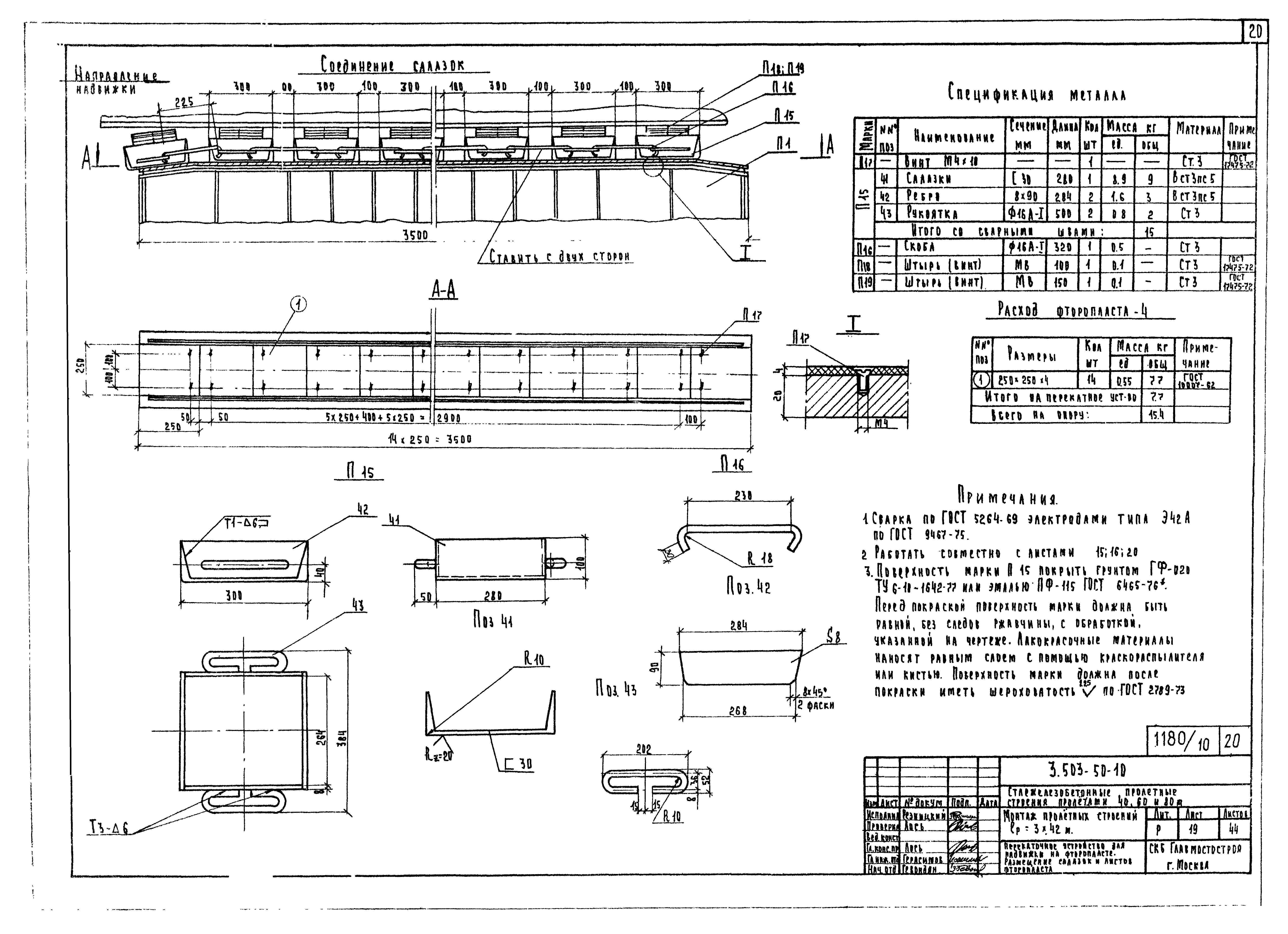 Серия 3.503-50